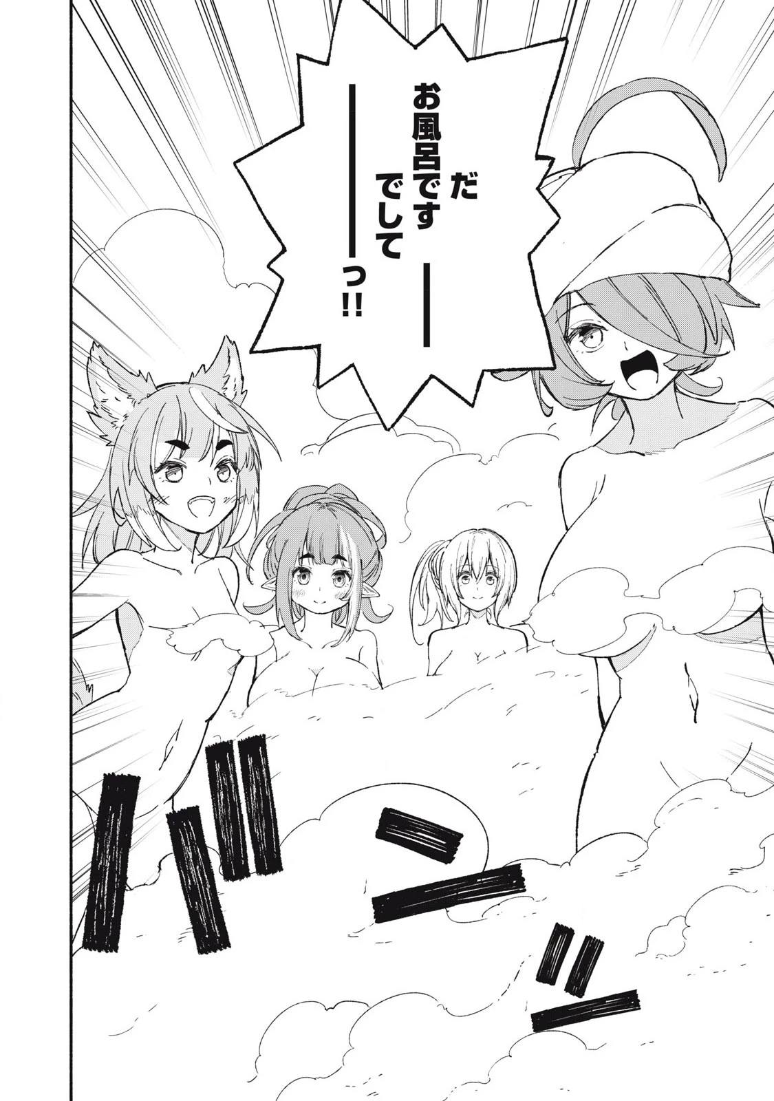 技巧貸与<スキル・レンダー>のとりかえし～トイチって最初に言ったよな?～ ・rendaa> 第88話 - 18