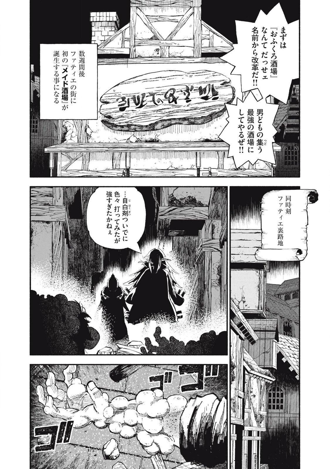 技巧貸与<スキル・レンダー>のとりかえし～トイチって最初に言ったよな?～ ・rendaa> 第87話 - 10