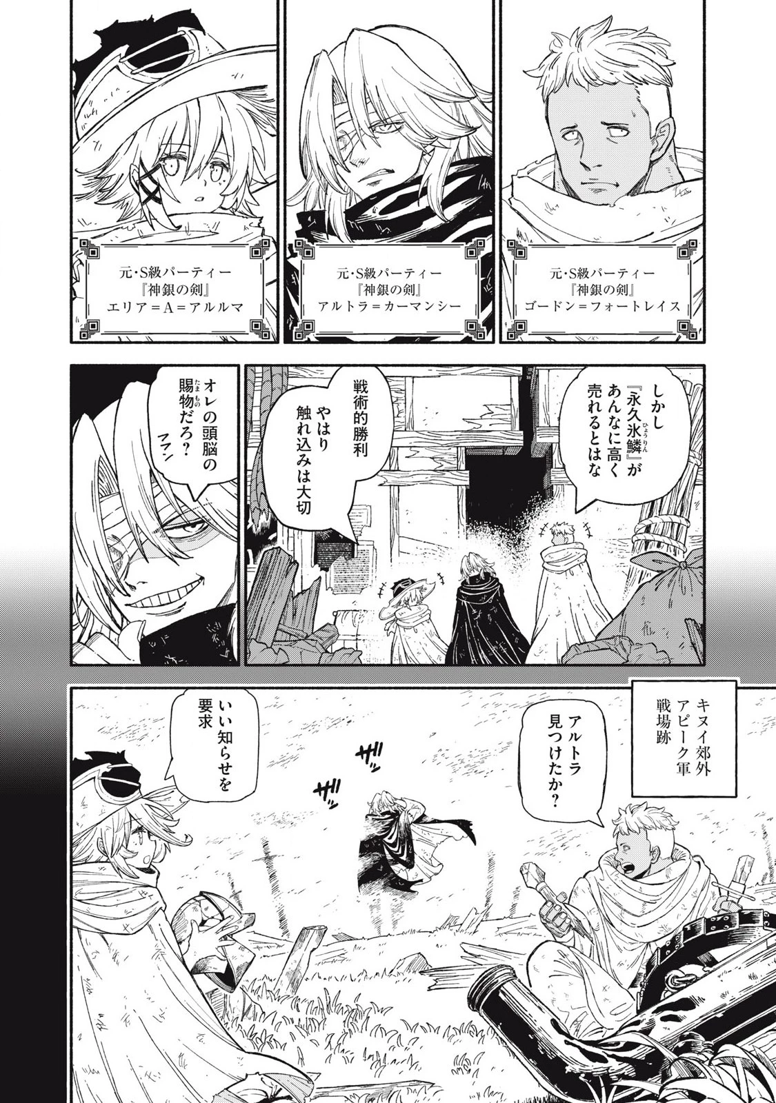 技巧貸与<スキル・レンダー>のとりかえし～トイチって最初に言ったよな?～ ・rendaa> 第85話 - 2