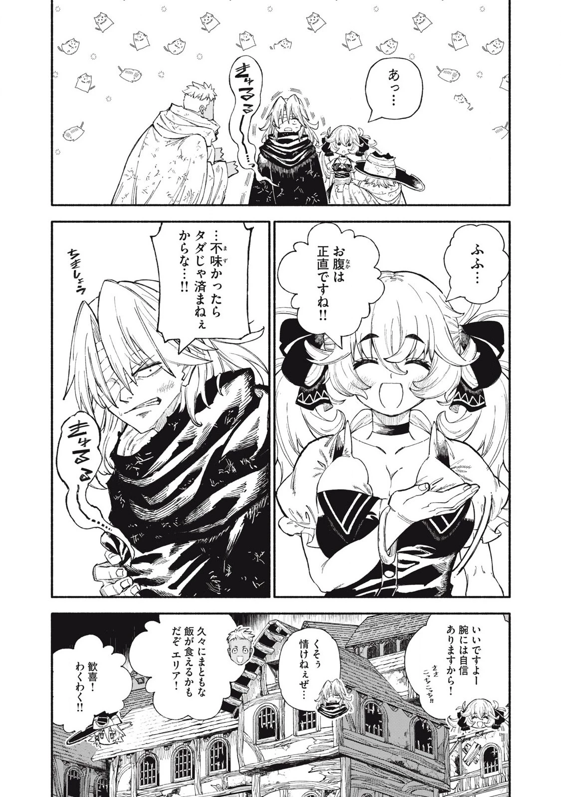 技巧貸与<スキル・レンダー>のとりかえし～トイチって最初に言ったよな?～ ・rendaa> 第86話 - 5