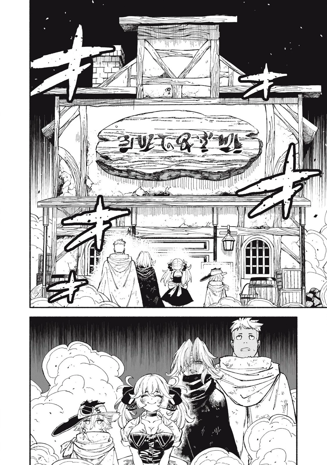 技巧貸与<スキル・レンダー>のとりかえし～トイチって最初に言ったよな?～ ・rendaa> 第86話 - 6