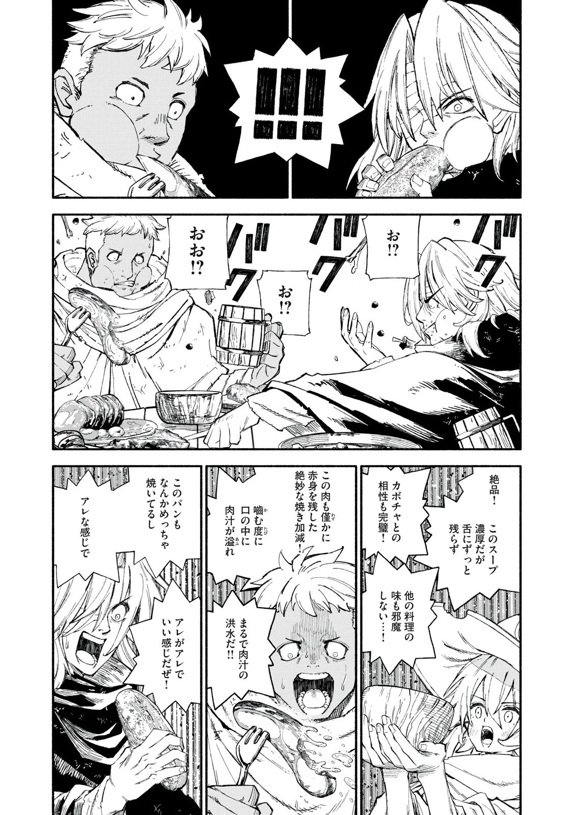 技巧貸与<スキル・レンダー>のとりかえし～トイチって最初に言ったよな?～ ・rendaa> 第86話 - 11
