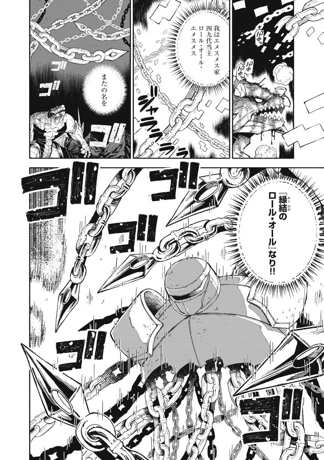 技巧貸与<スキル・レンダー>のとりかえし～トイチって最初に言ったよな?～ ・rendaa> 第81話 - 12