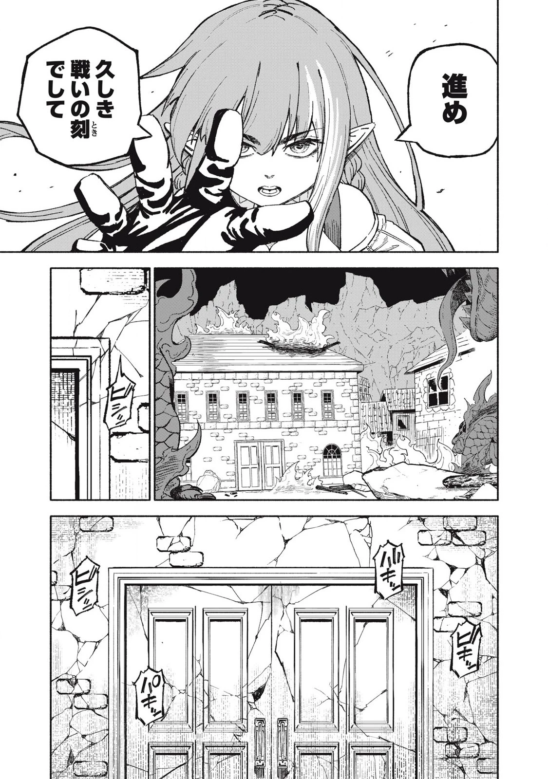技巧貸与<スキル・レンダー>のとりかえし～トイチって最初に言ったよな?～ ・rendaa> 第80話 - 13