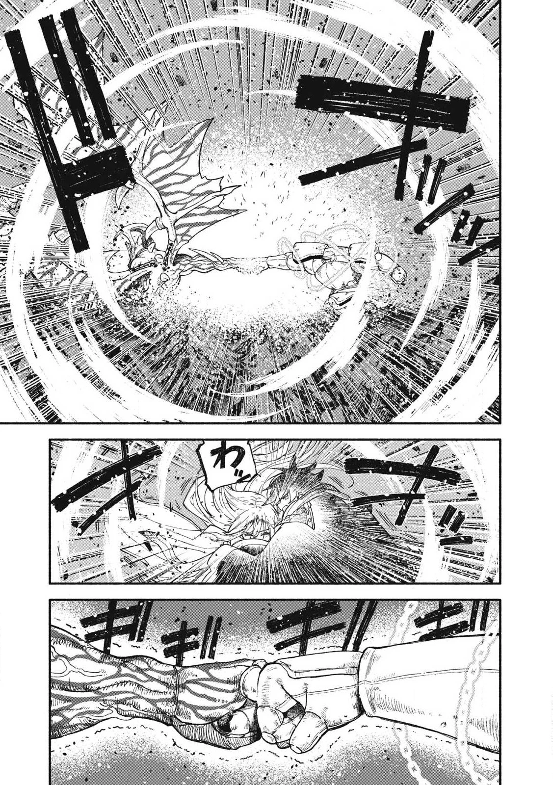 技巧貸与<スキル・レンダー>のとりかえし～トイチって最初に言ったよな?～ ・rendaa> 第77話 - 1