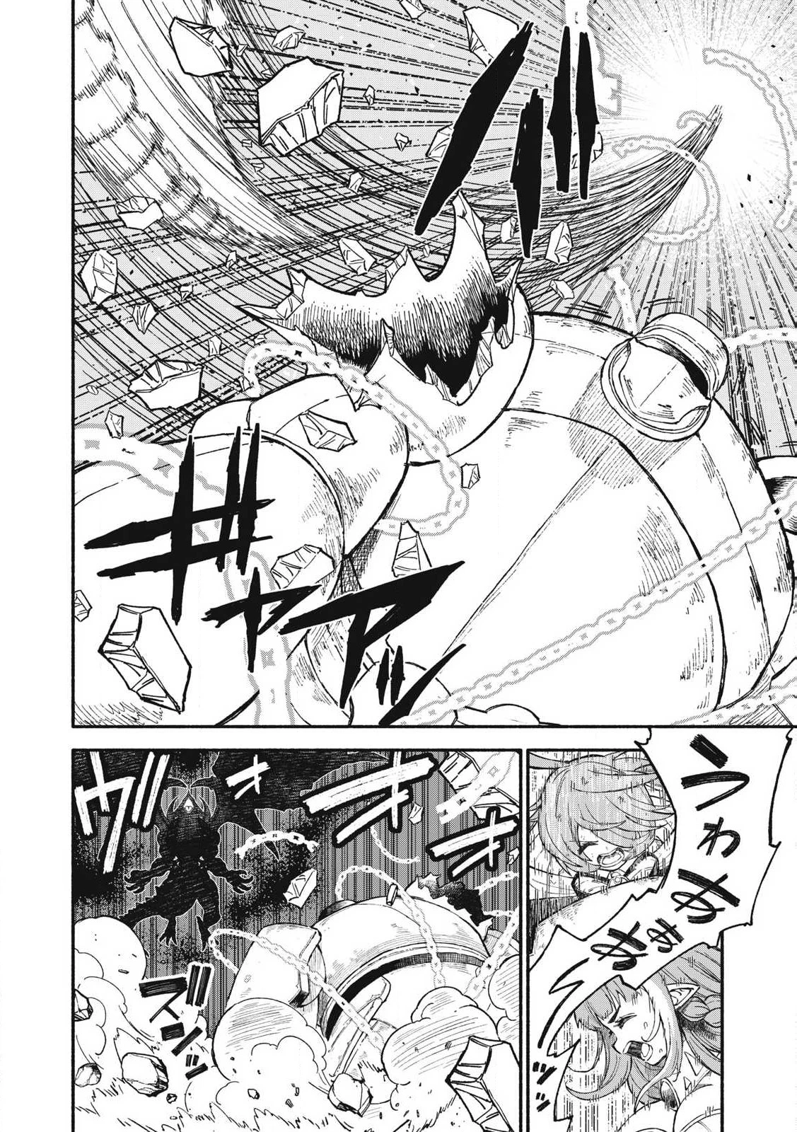 技巧貸与<スキル・レンダー>のとりかえし～トイチって最初に言ったよな?～ ・rendaa> 第77話 - 4