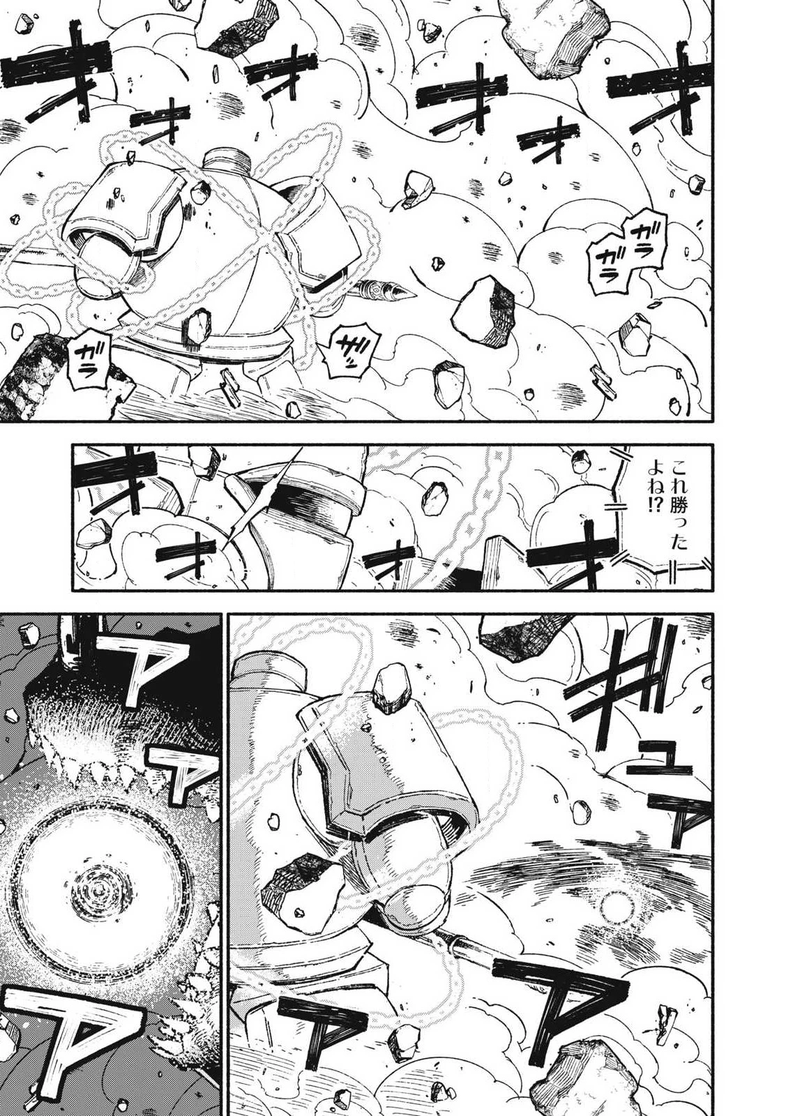 技巧貸与<スキル・レンダー>のとりかえし～トイチって最初に言ったよな?～ ・rendaa> 第78話 - 15