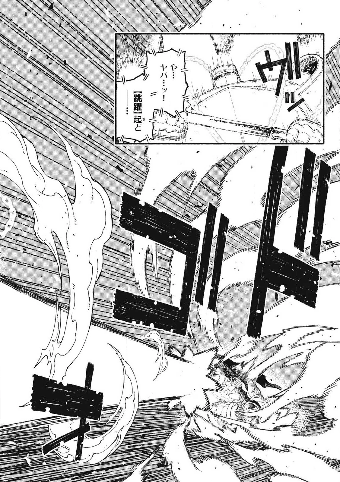 技巧貸与<スキル・レンダー>のとりかえし～トイチって最初に言ったよな?～ ・rendaa> 第78話 - 16