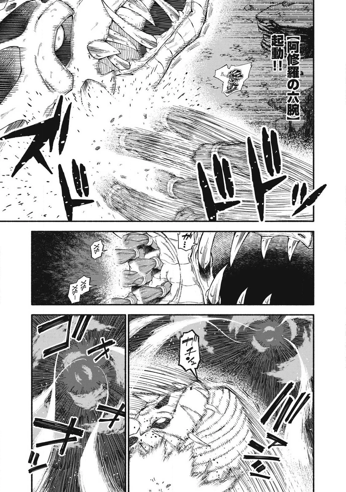 技巧貸与<スキル・レンダー>のとりかえし～トイチって最初に言ったよな?～ ・rendaa> 第75話 - 3