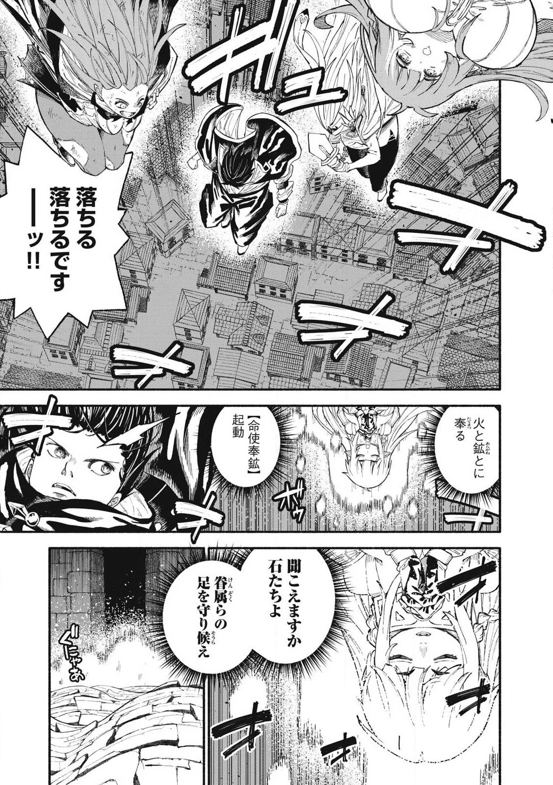 技巧貸与<スキル・レンダー>のとりかえし～トイチって最初に言ったよな?～ ・rendaa> 第74話 - 1