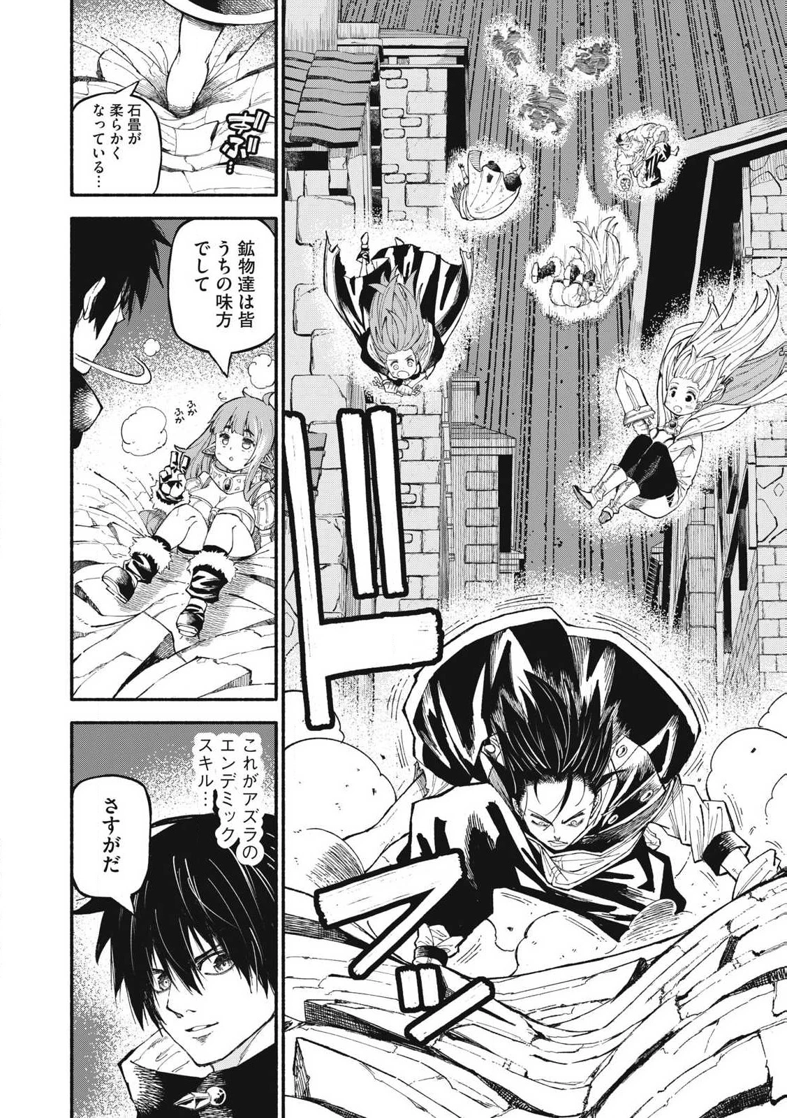 技巧貸与<スキル・レンダー>のとりかえし～トイチって最初に言ったよな?～ ・rendaa> 第74話 - 2