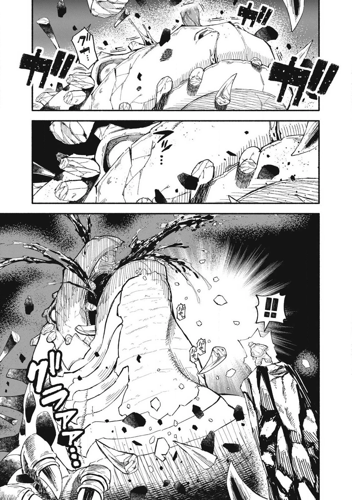 技巧貸与<スキル・レンダー>のとりかえし～トイチって最初に言ったよな?～ ・rendaa> 第75話 - 9