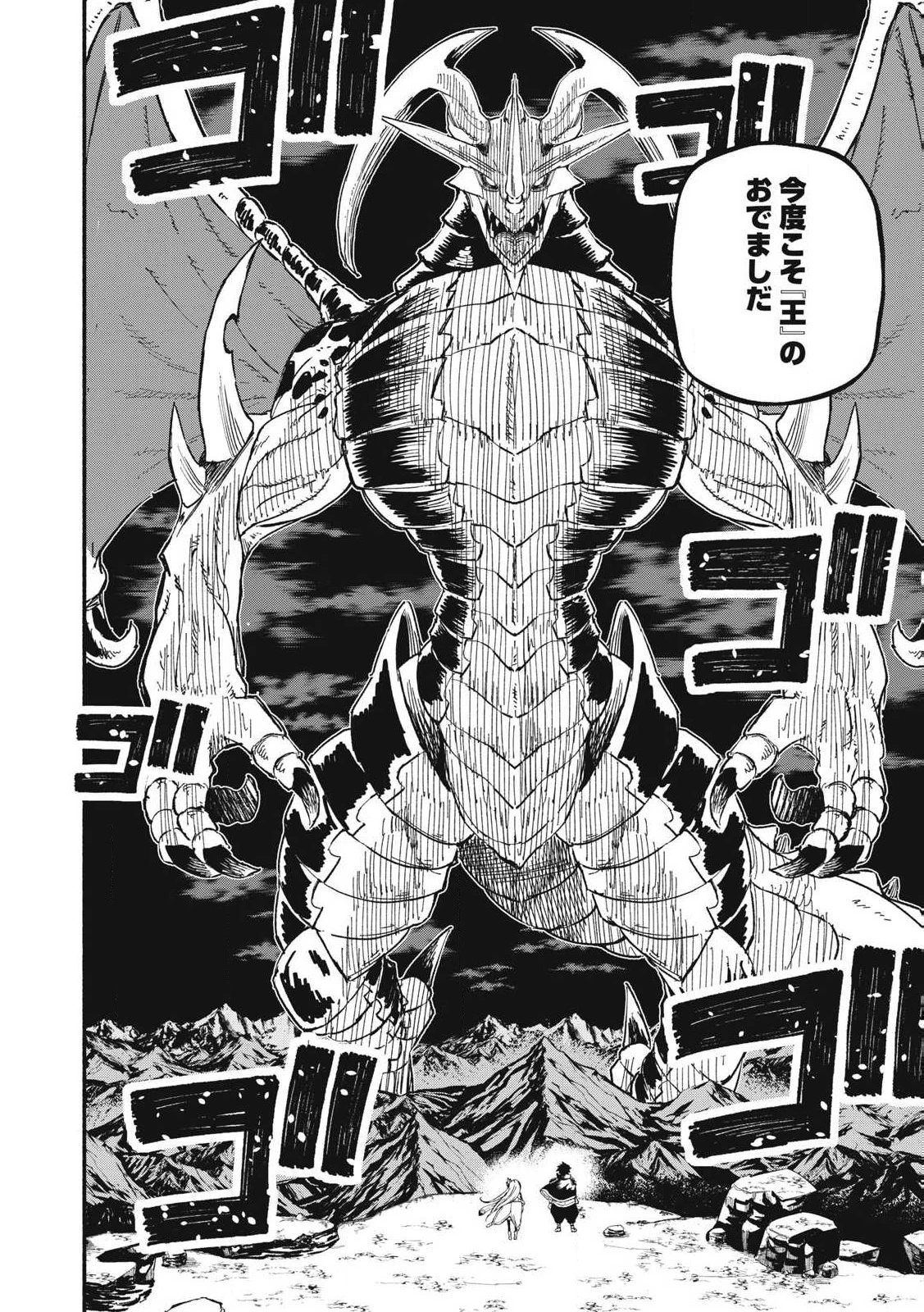 技巧貸与<スキル・レンダー>のとりかえし～トイチって最初に言ったよな?～ ・rendaa> 第75話 - 18