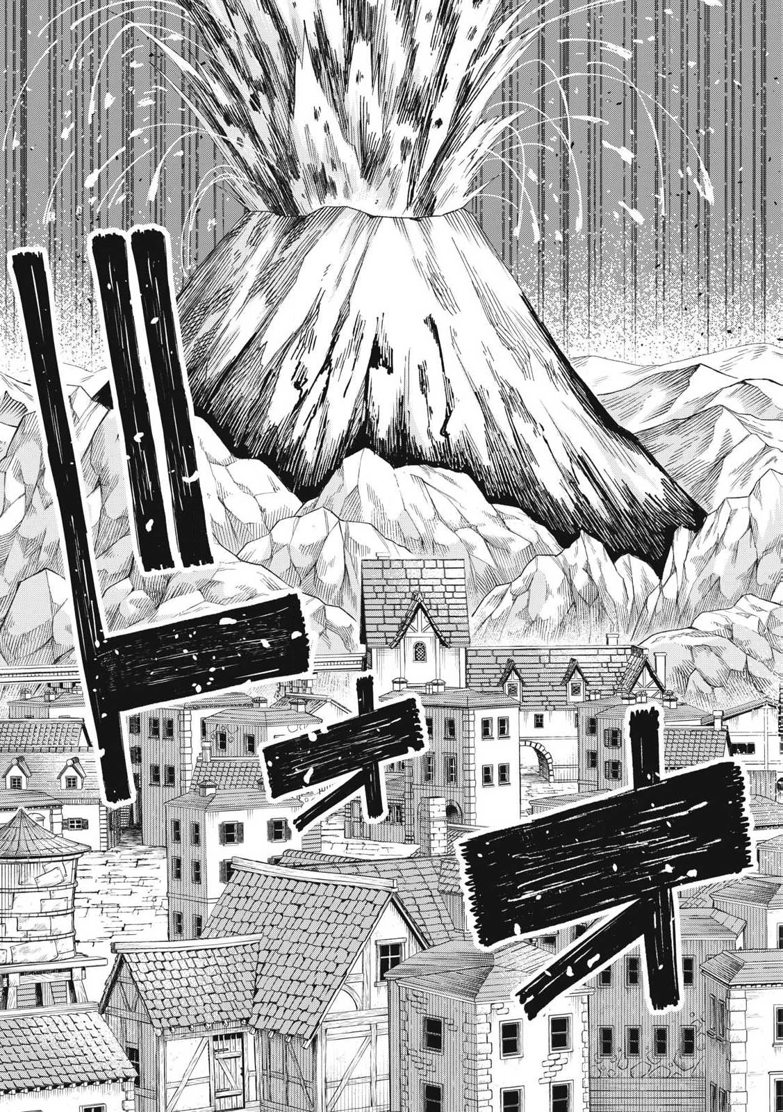 技巧貸与<スキル・レンダー>のとりかえし～トイチって最初に言ったよな?～ ・rendaa> 第73話 - 17