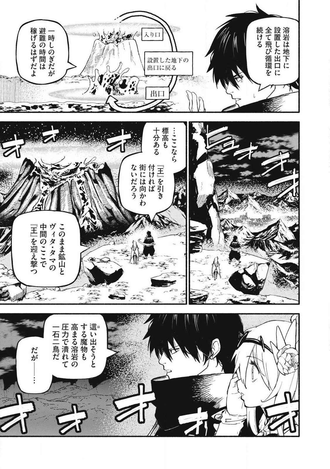 技巧貸与<スキル・レンダー>のとりかえし～トイチって最初に言ったよな?～ ・rendaa> 第74話 - 13