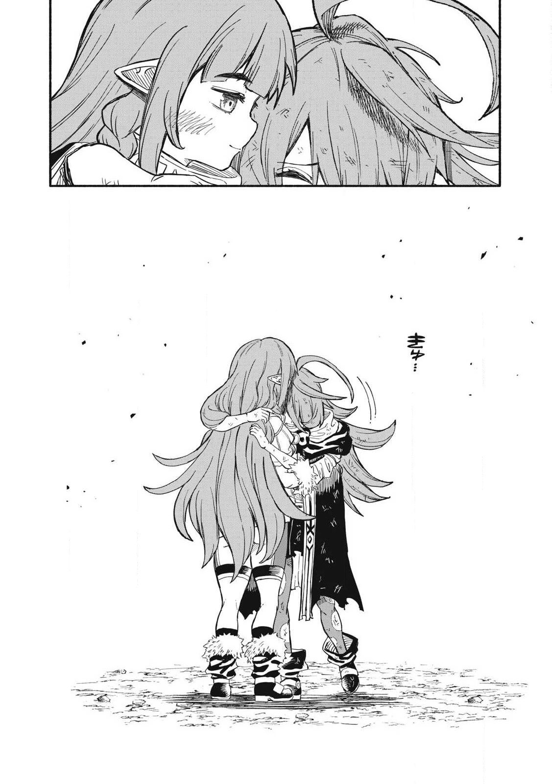 技巧貸与<スキル・レンダー>のとりかえし～トイチって最初に言ったよな?～ ・rendaa> 第72話 - 12