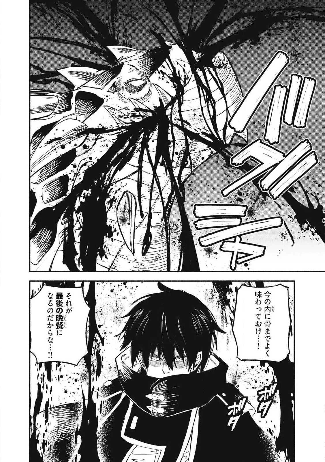 技巧貸与<スキル・レンダー>のとりかえし～トイチって最初に言ったよな?～ ・rendaa> 第74話 - 18