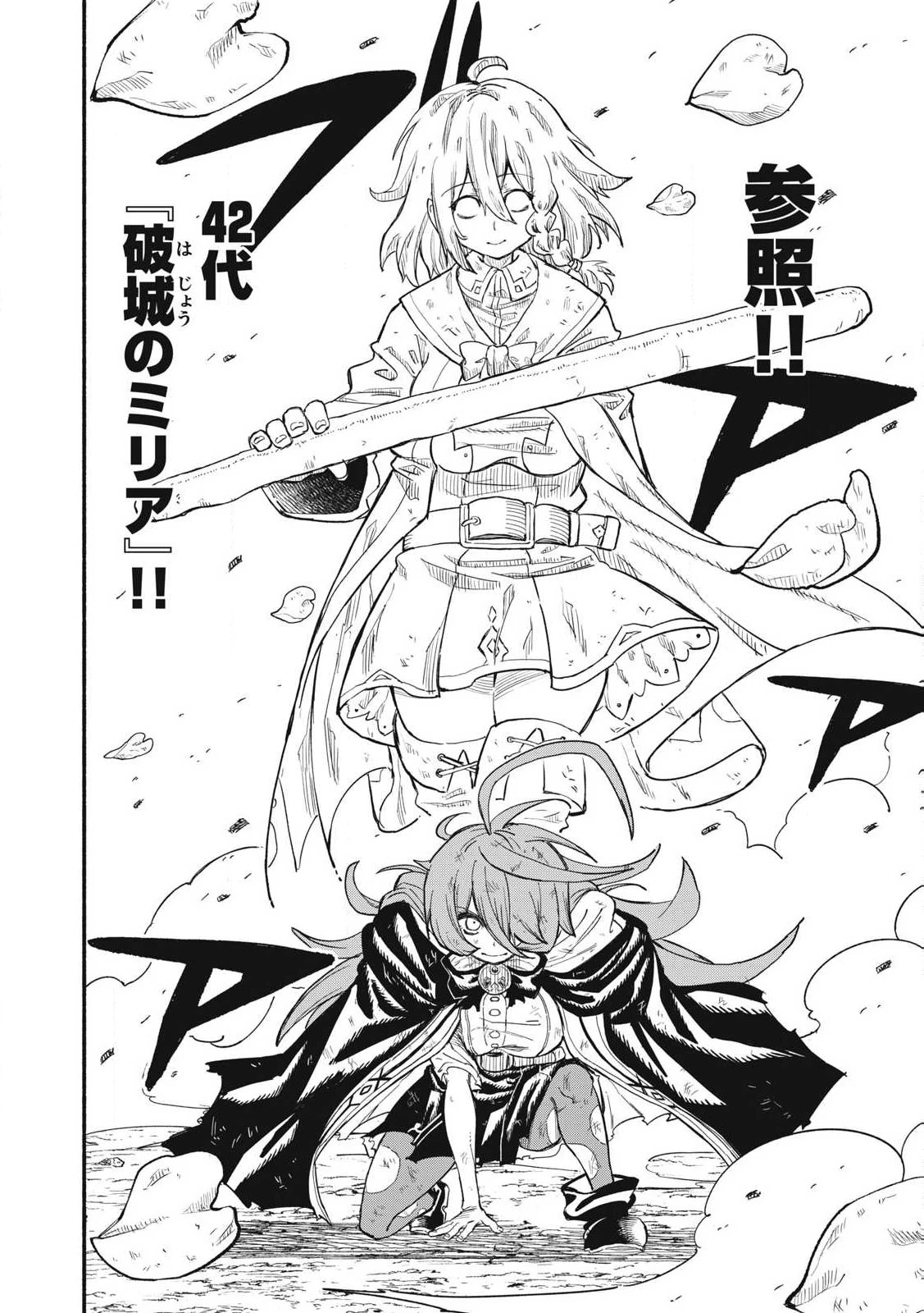 技巧貸与<スキル・レンダー>のとりかえし～トイチって最初に言ったよな?～ ・rendaa> 第71話 - 10