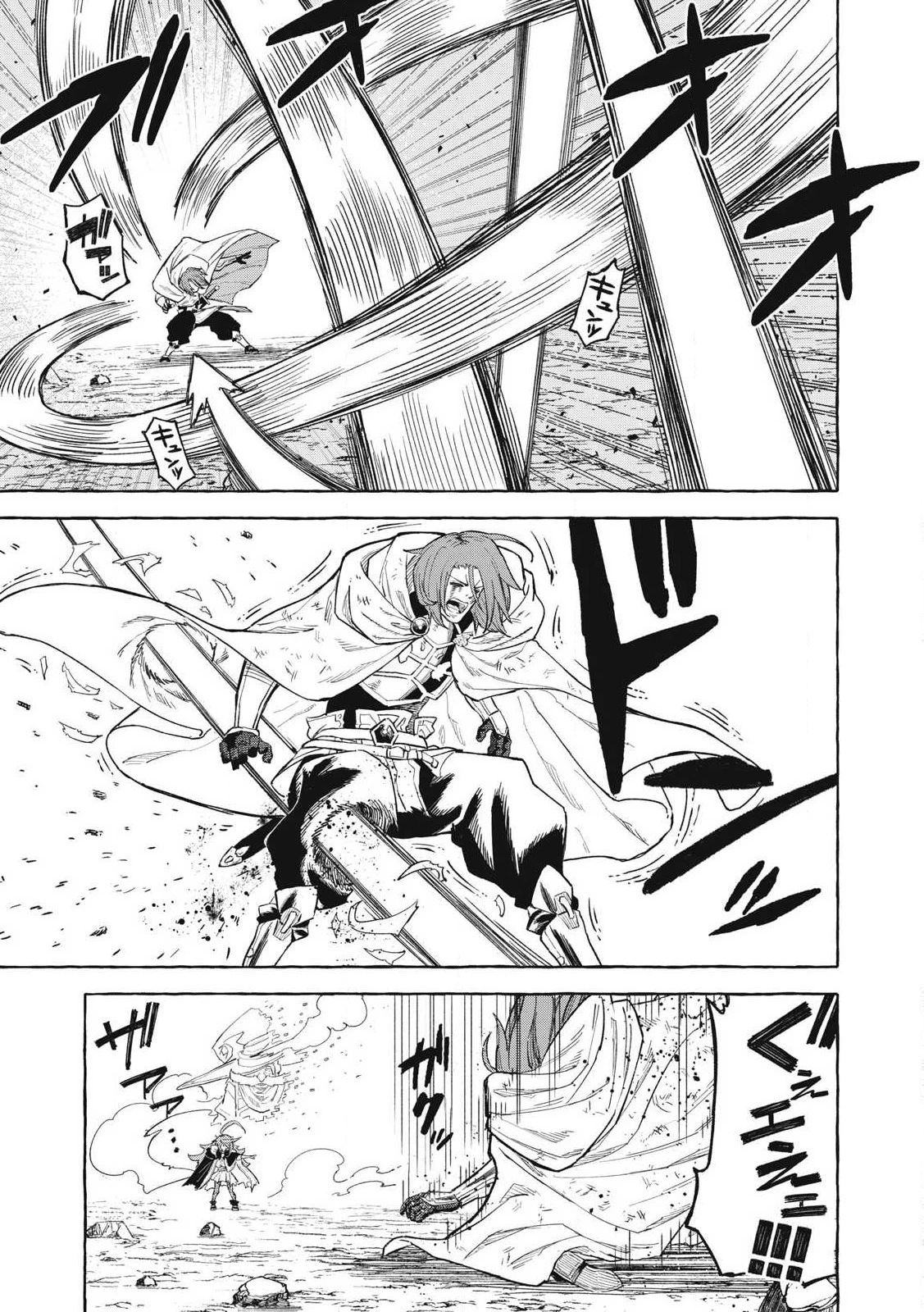 技巧貸与<スキル・レンダー>のとりかえし～トイチって最初に言ったよな?～ ・rendaa> 第70話 - 9