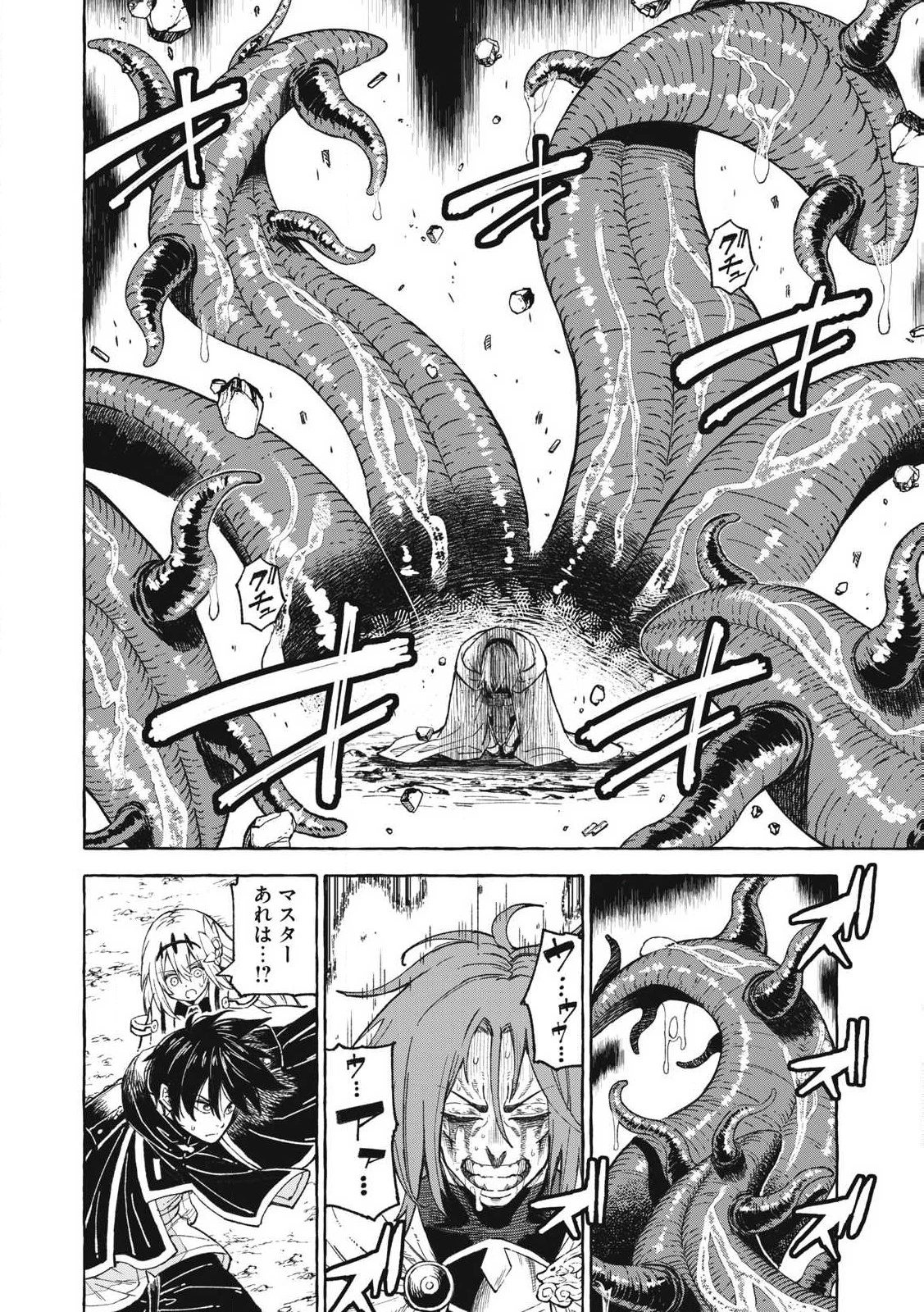 技巧貸与<スキル・レンダー>のとりかえし～トイチって最初に言ったよな?～ ・rendaa> 第69話 - 14