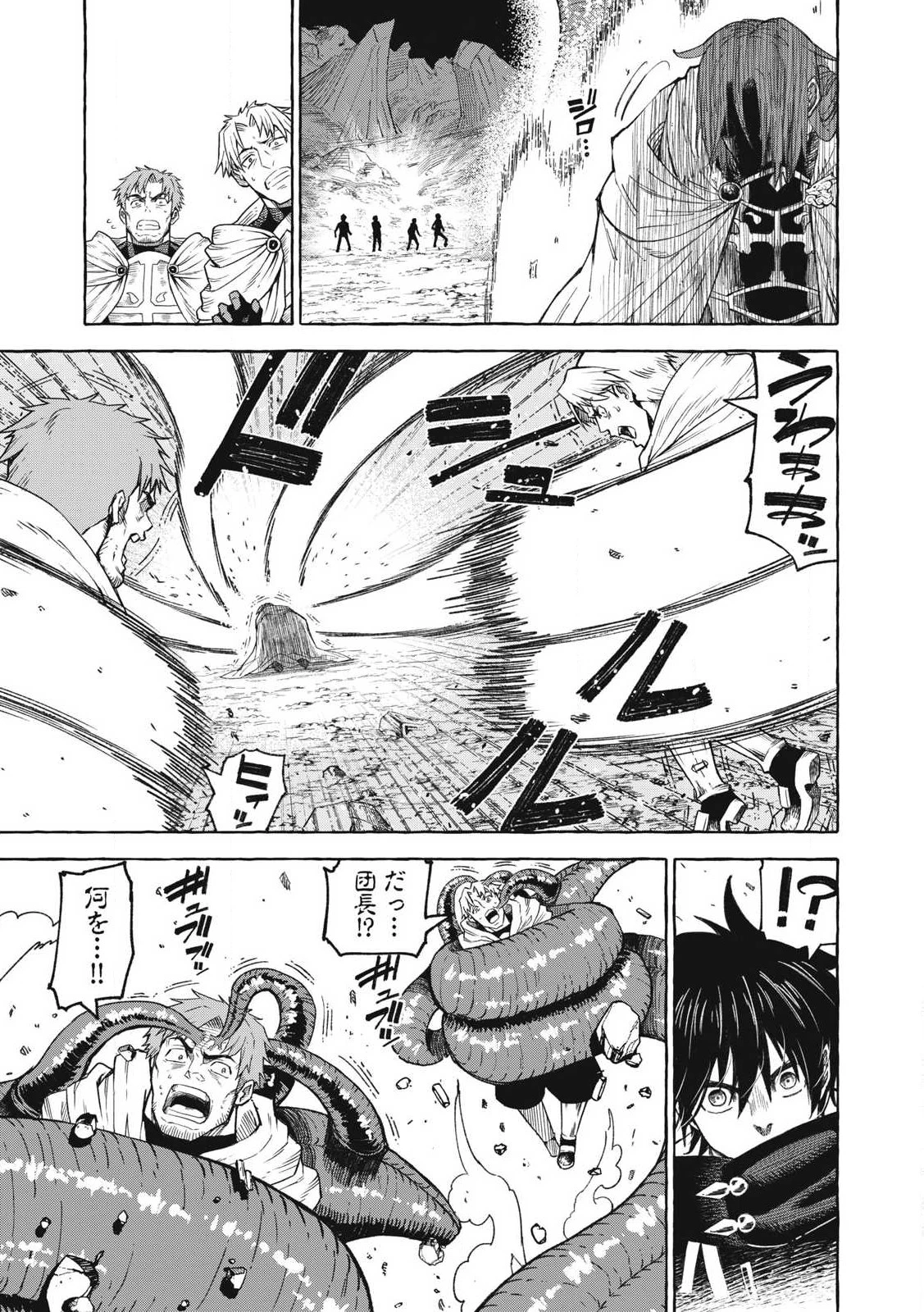 技巧貸与<スキル・レンダー>のとりかえし～トイチって最初に言ったよな?～ ・rendaa> 第69話 - 15