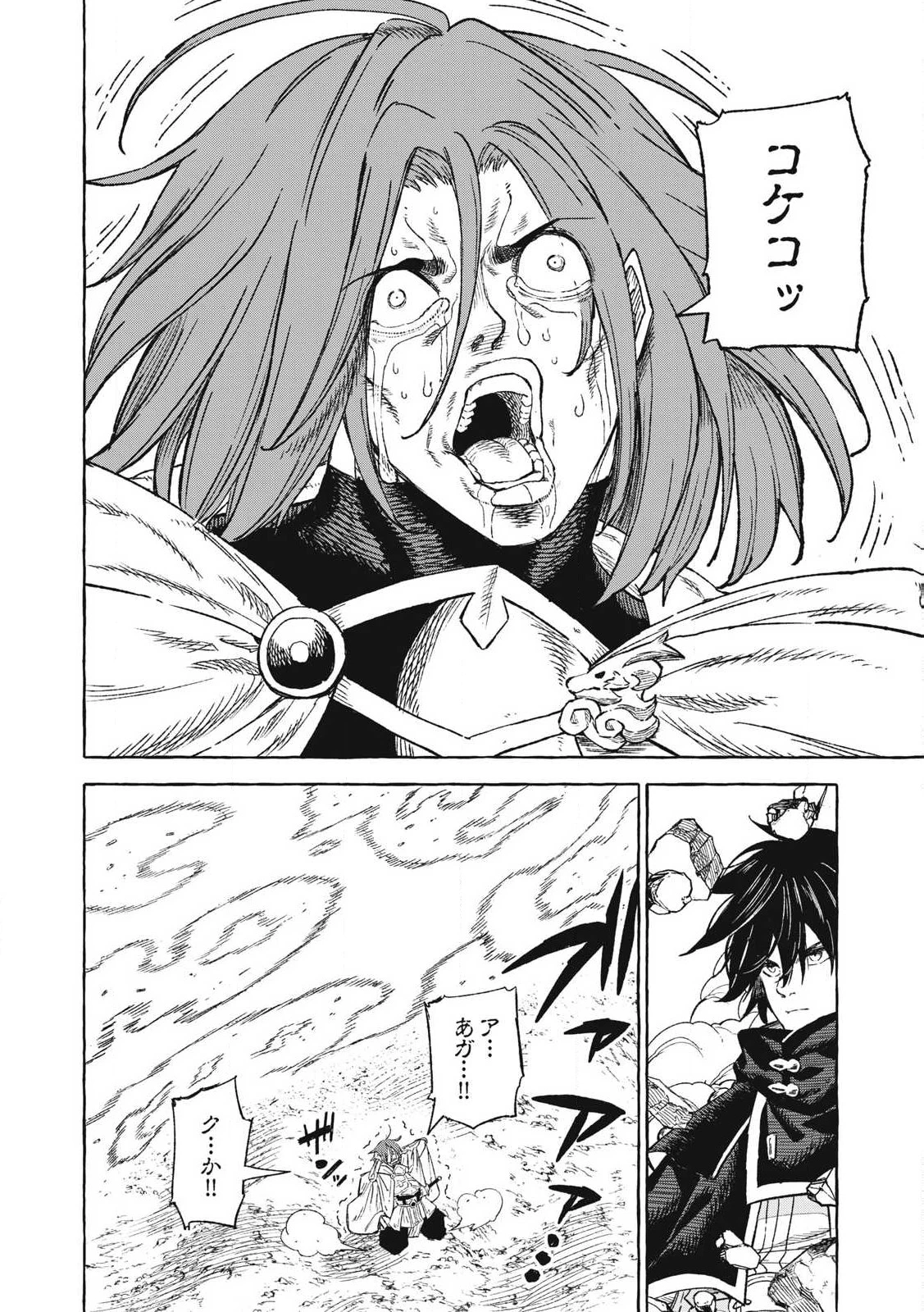 技巧貸与<スキル・レンダー>のとりかえし～トイチって最初に言ったよな?～ ・rendaa> 第68話 - 12