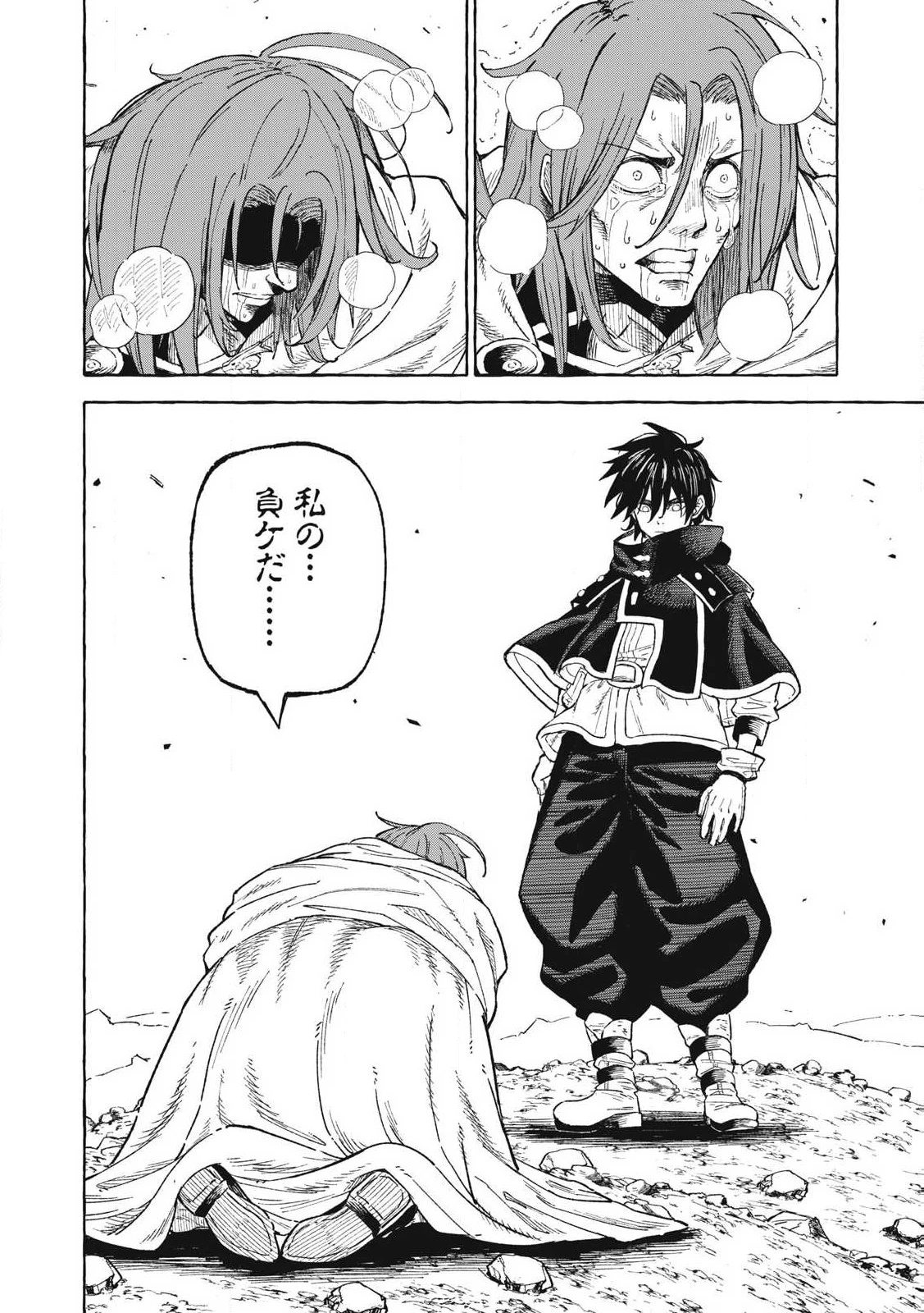 技巧貸与<スキル・レンダー>のとりかえし～トイチって最初に言ったよな?～ ・rendaa> 第68話 - 18