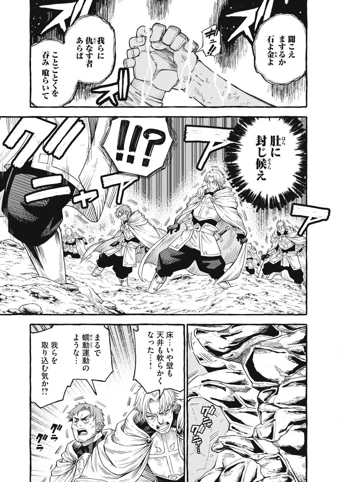 技巧貸与<スキル・レンダー>のとりかえし～トイチって最初に言ったよな?～ ・rendaa> 第65話 - 1