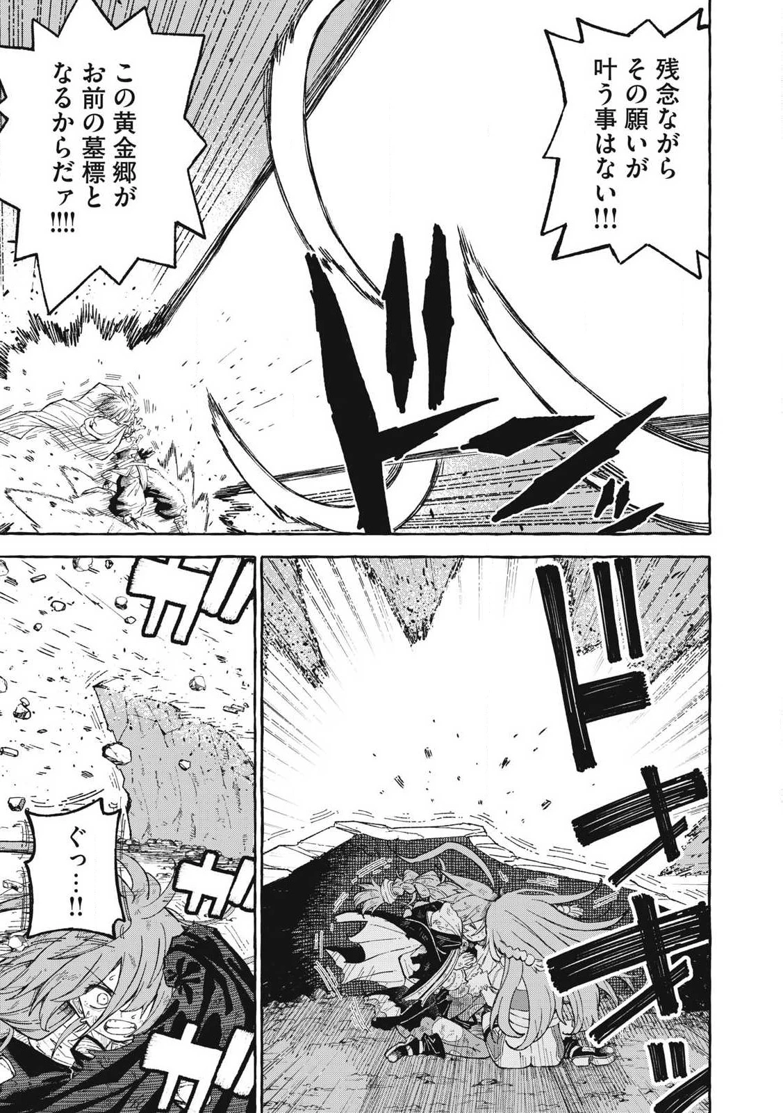 技巧貸与<スキル・レンダー>のとりかえし～トイチって最初に言ったよな?～ ・rendaa> 第66話 - 11