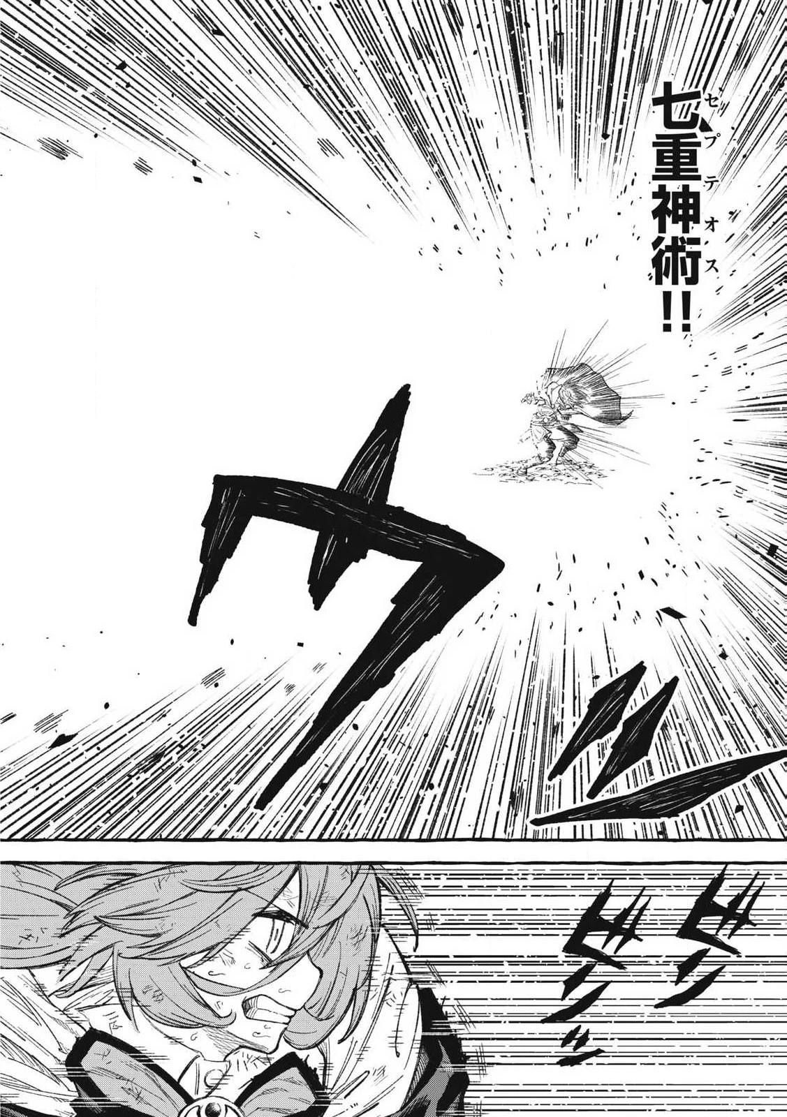 技巧貸与<スキル・レンダー>のとりかえし～トイチって最初に言ったよな?～ ・rendaa> 第65話 - 4