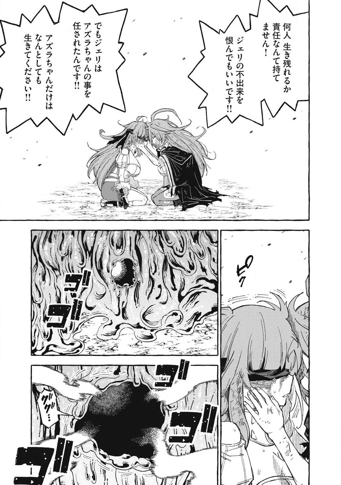 技巧貸与<スキル・レンダー>のとりかえし～トイチって最初に言ったよな?～ ・rendaa> 第66話 - 15