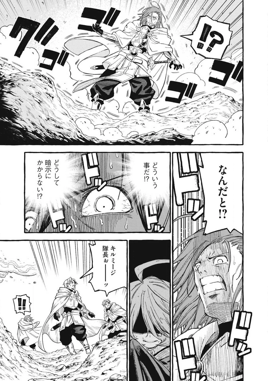 技巧貸与<スキル・レンダー>のとりかえし～トイチって最初に言ったよな?～ ・rendaa> 第65話 - 9