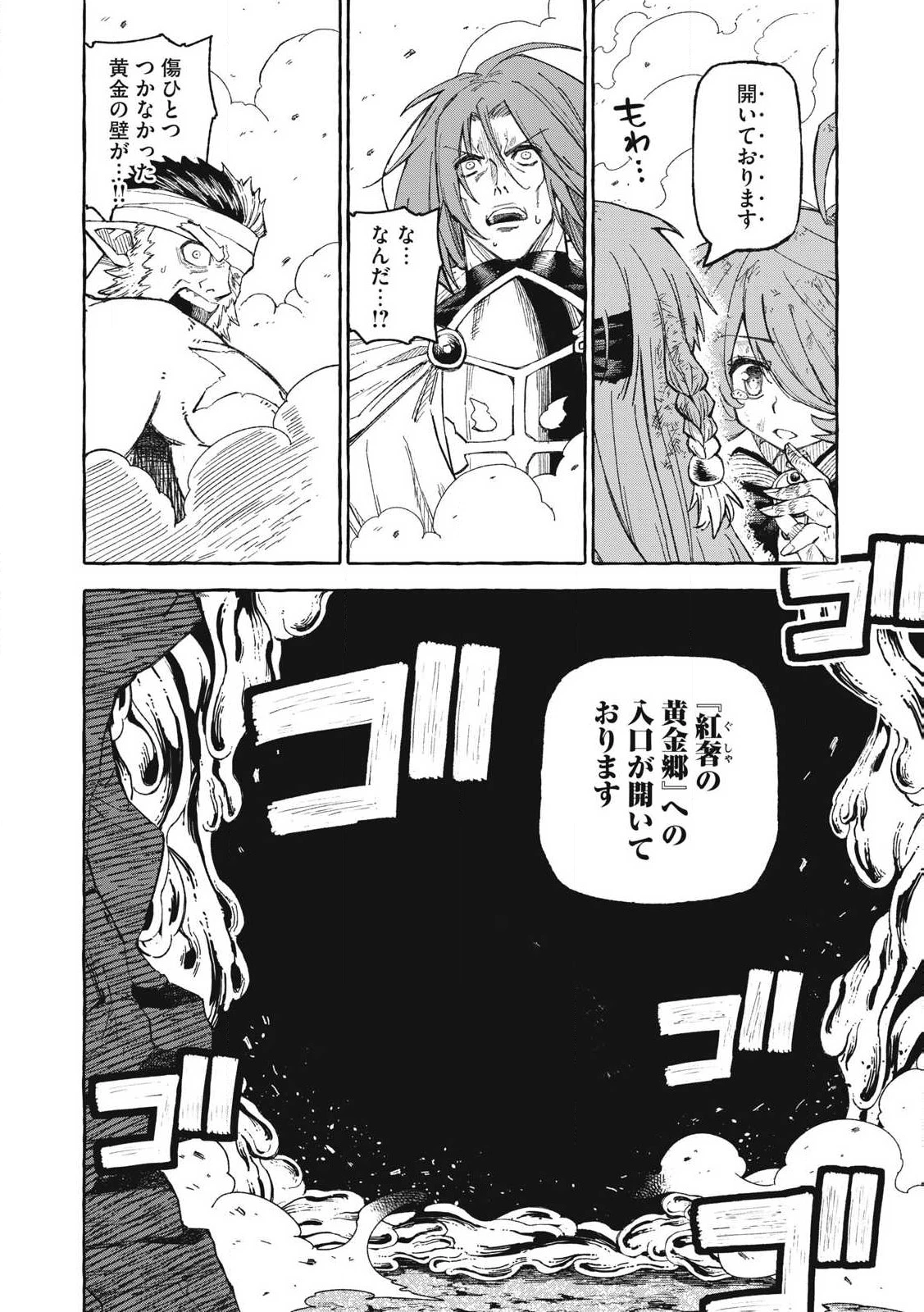 技巧貸与<スキル・レンダー>のとりかえし～トイチって最初に言ったよな?～ ・rendaa> 第66話 - 16