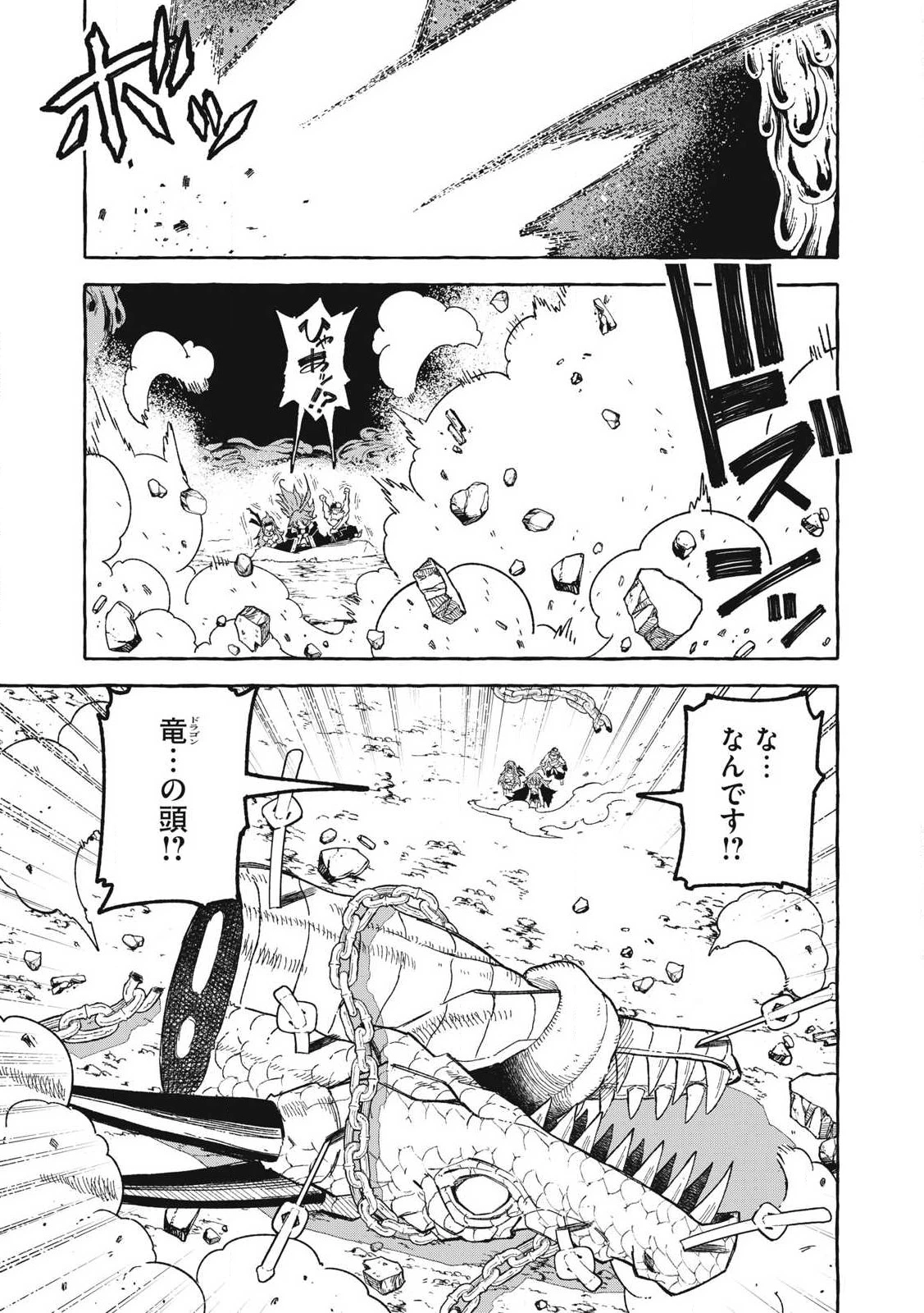 技巧貸与<スキル・レンダー>のとりかえし～トイチって最初に言ったよな?～ ・rendaa> 第66話 - 17