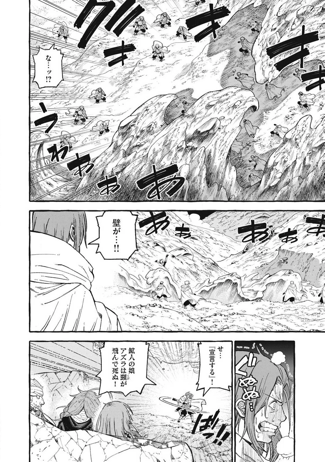 技巧貸与<スキル・レンダー>のとりかえし～トイチって最初に言ったよな?～ ・rendaa> 第65話 - 10