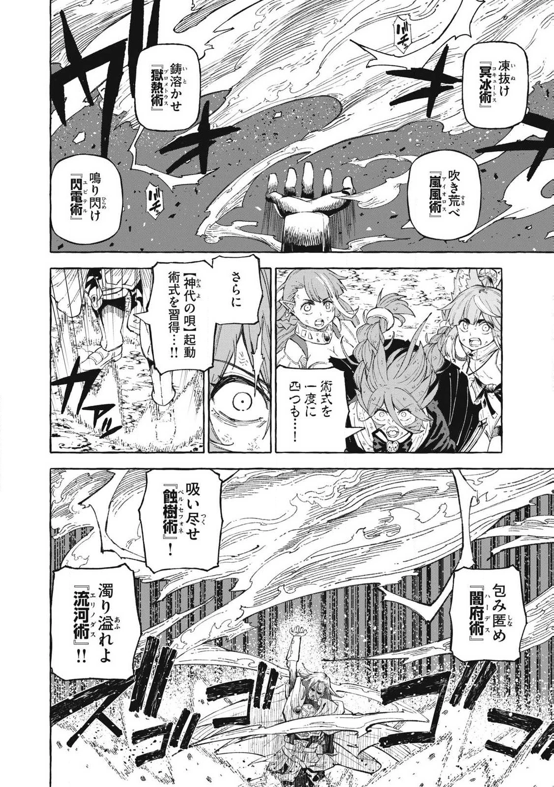 技巧貸与<スキル・レンダー>のとりかえし～トイチって最初に言ったよな?～ ・rendaa> 第64話 - 2