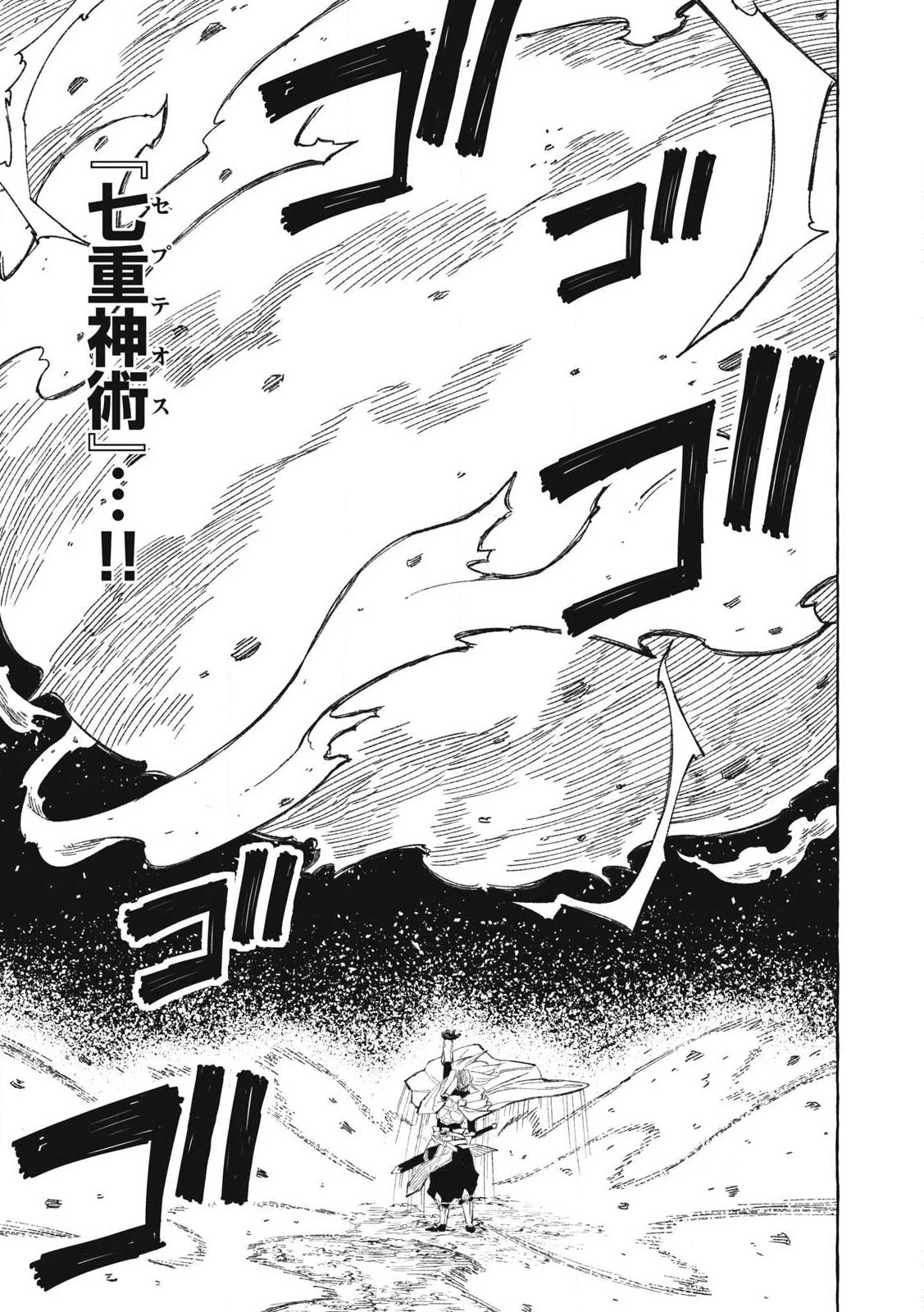 技巧貸与<スキル・レンダー>のとりかえし～トイチって最初に言ったよな?～ ・rendaa> 第64話 - 3