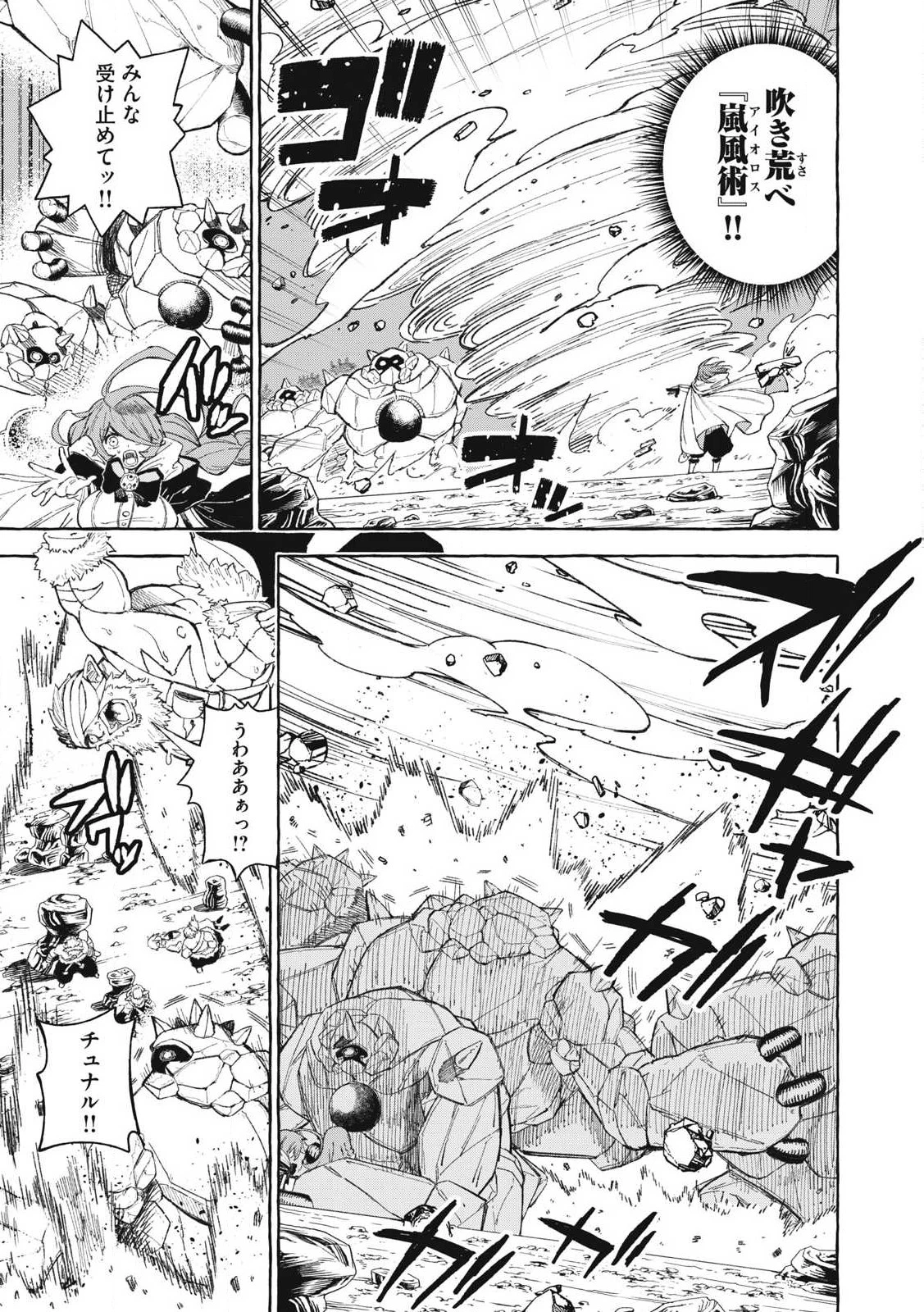 技巧貸与<スキル・レンダー>のとりかえし～トイチって最初に言ったよな?～ ・rendaa> 第63話 - 5