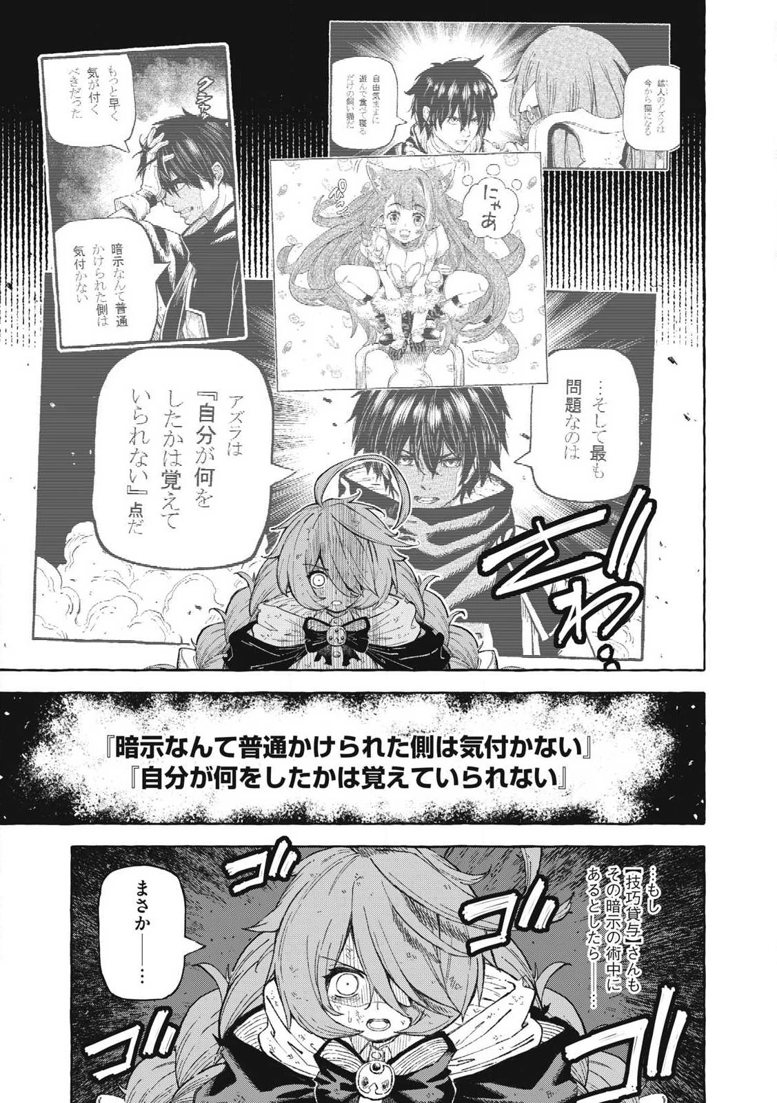 技巧貸与<スキル・レンダー>のとりかえし～トイチって最初に言ったよな?～ ・rendaa> 第63話 - 9