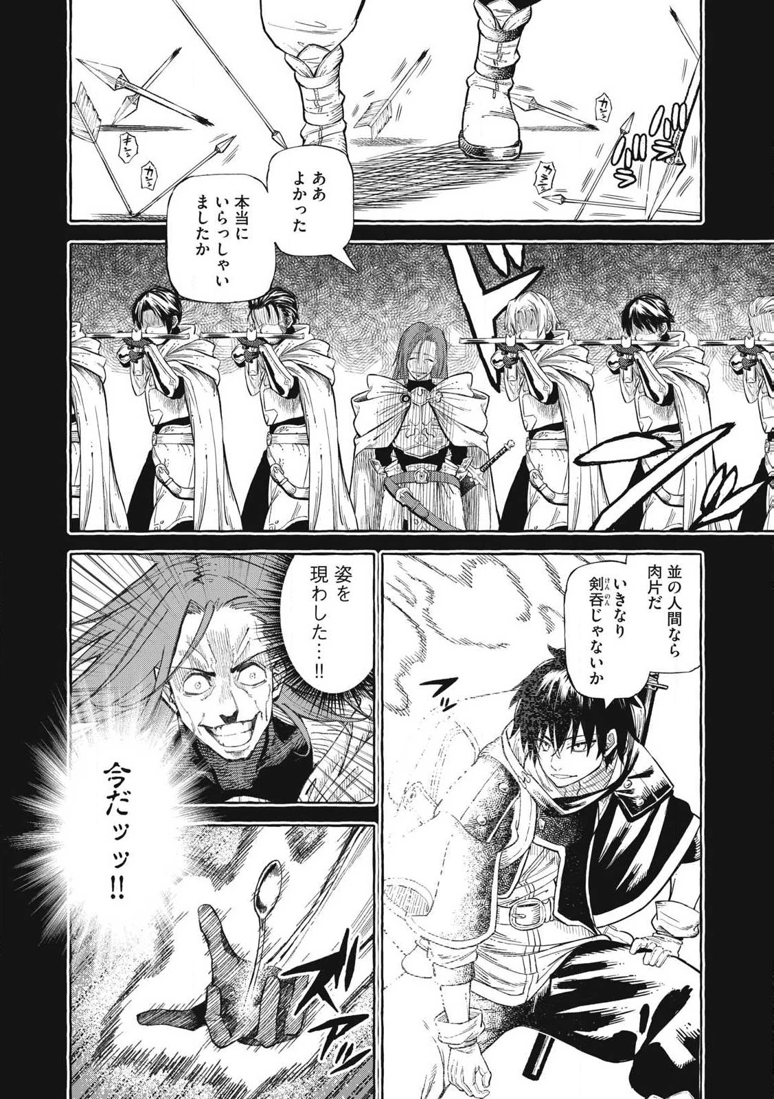 技巧貸与<スキル・レンダー>のとりかえし～トイチって最初に言ったよな?～ ・rendaa> 第63話 - 12