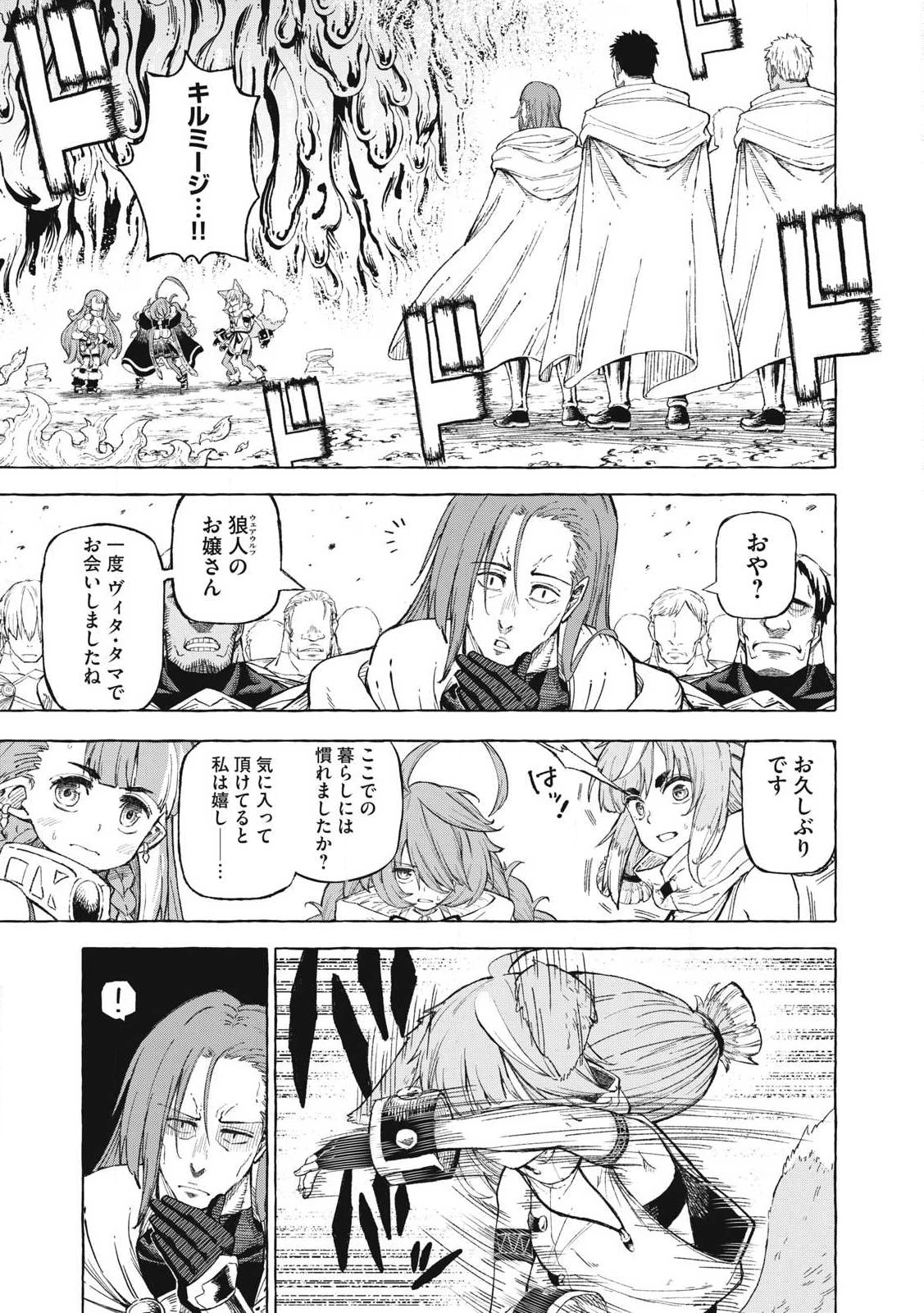 技巧貸与<スキル・レンダー>のとりかえし～トイチって最初に言ったよな?～ ・rendaa> 第62話 - 1