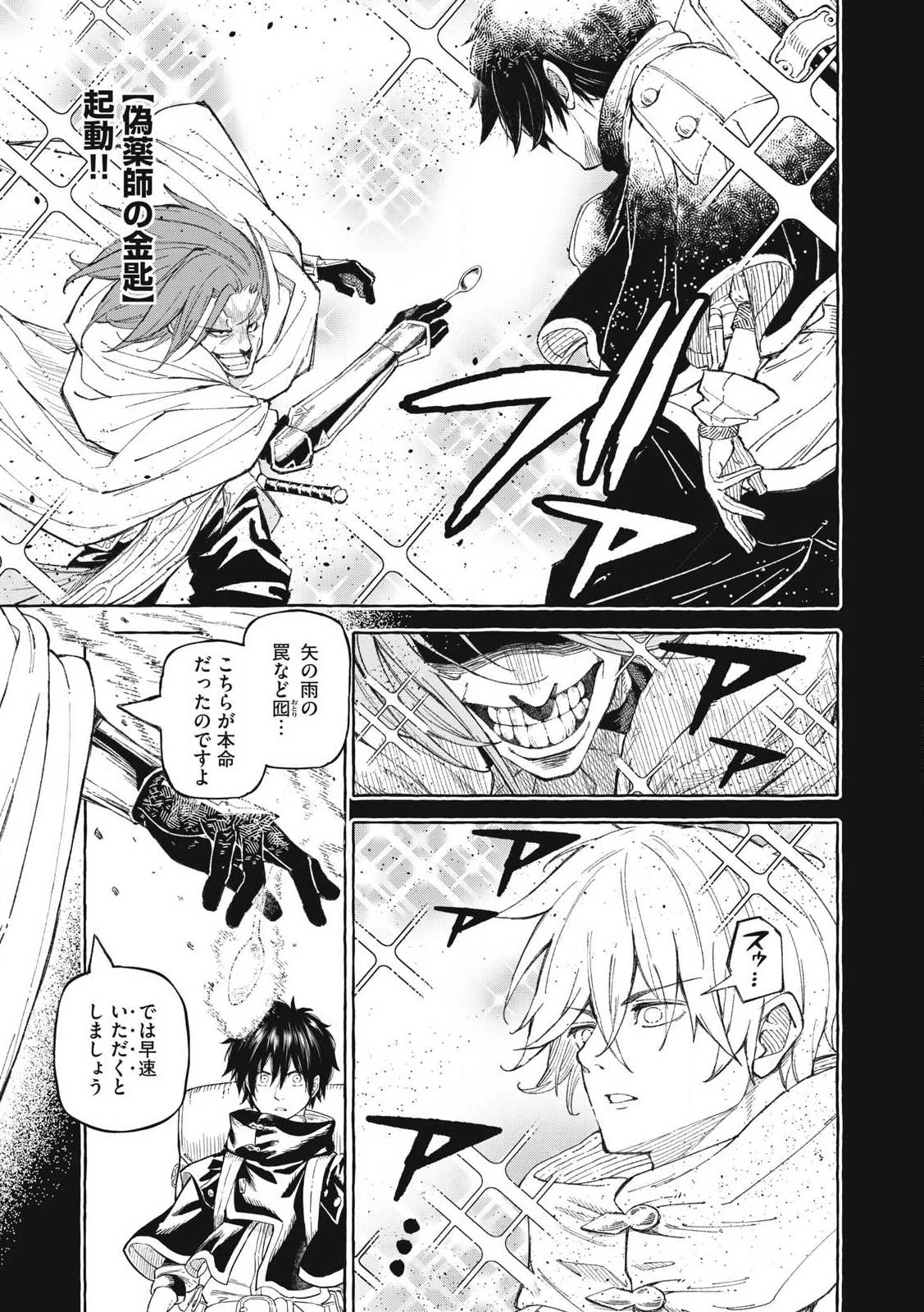 技巧貸与<スキル・レンダー>のとりかえし～トイチって最初に言ったよな?～ ・rendaa> 第63話 - 13