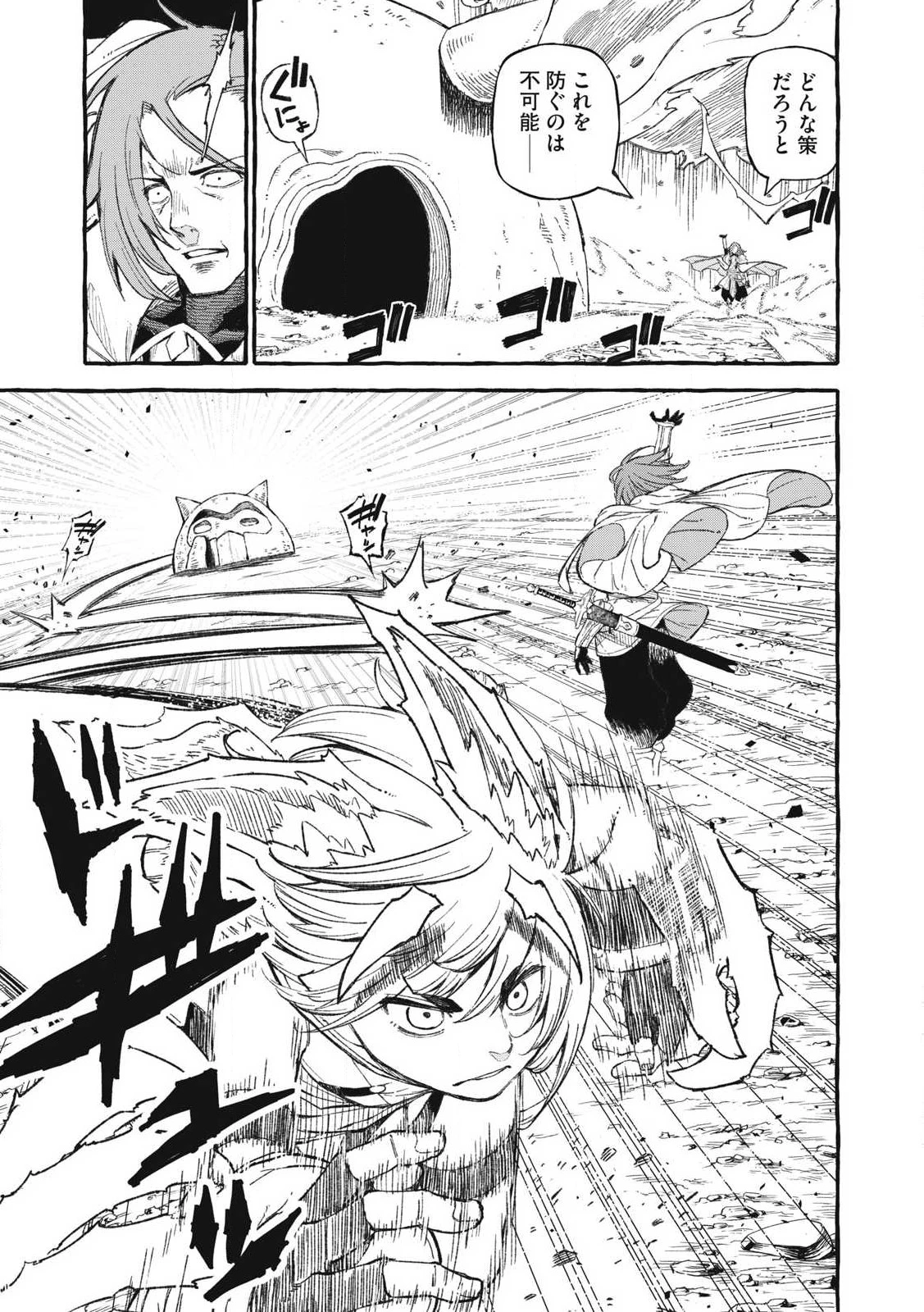 技巧貸与<スキル・レンダー>のとりかえし～トイチって最初に言ったよな?～ ・rendaa> 第64話 - 13