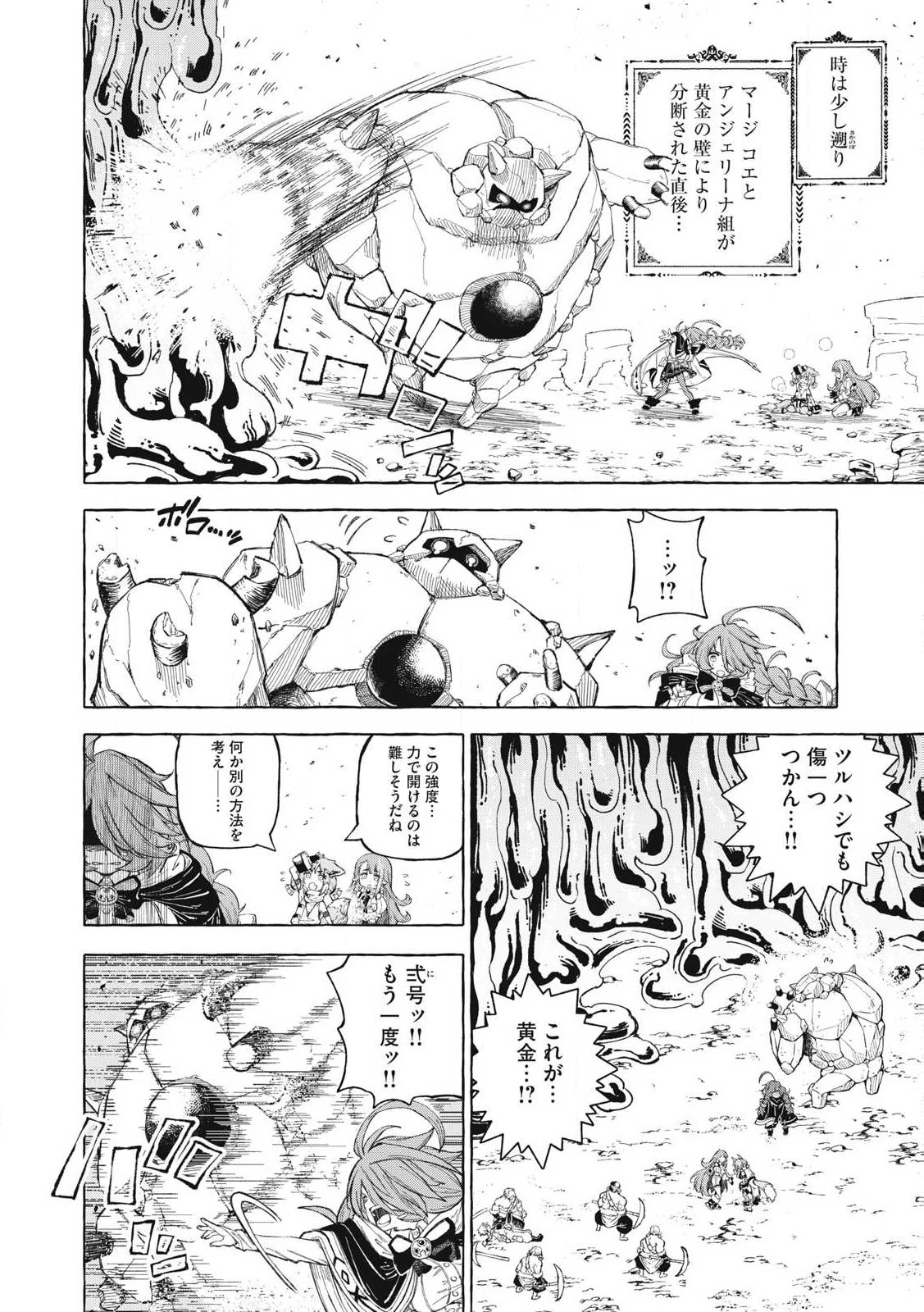 技巧貸与<スキル・レンダー>のとりかえし～トイチって最初に言ったよな?～ ・rendaa> 第61話 - 10