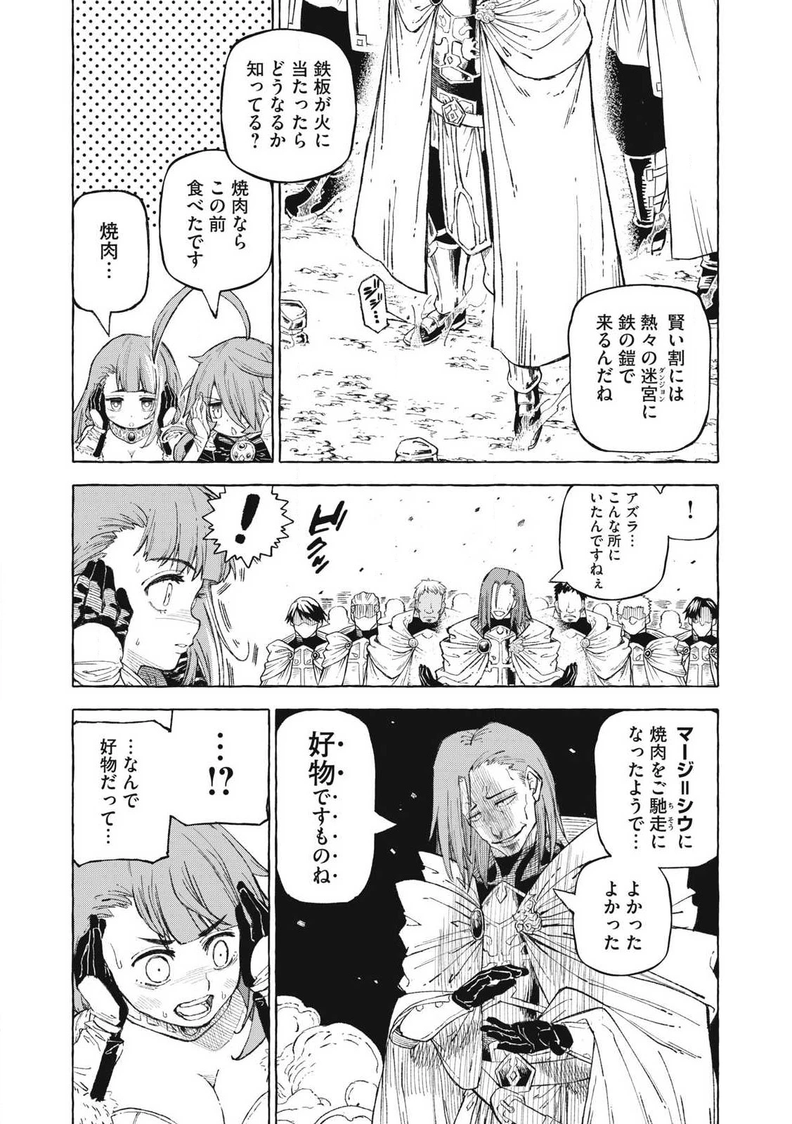 技巧貸与<スキル・レンダー>のとりかえし～トイチって最初に言ったよな?～ ・rendaa> 第62話 - 5