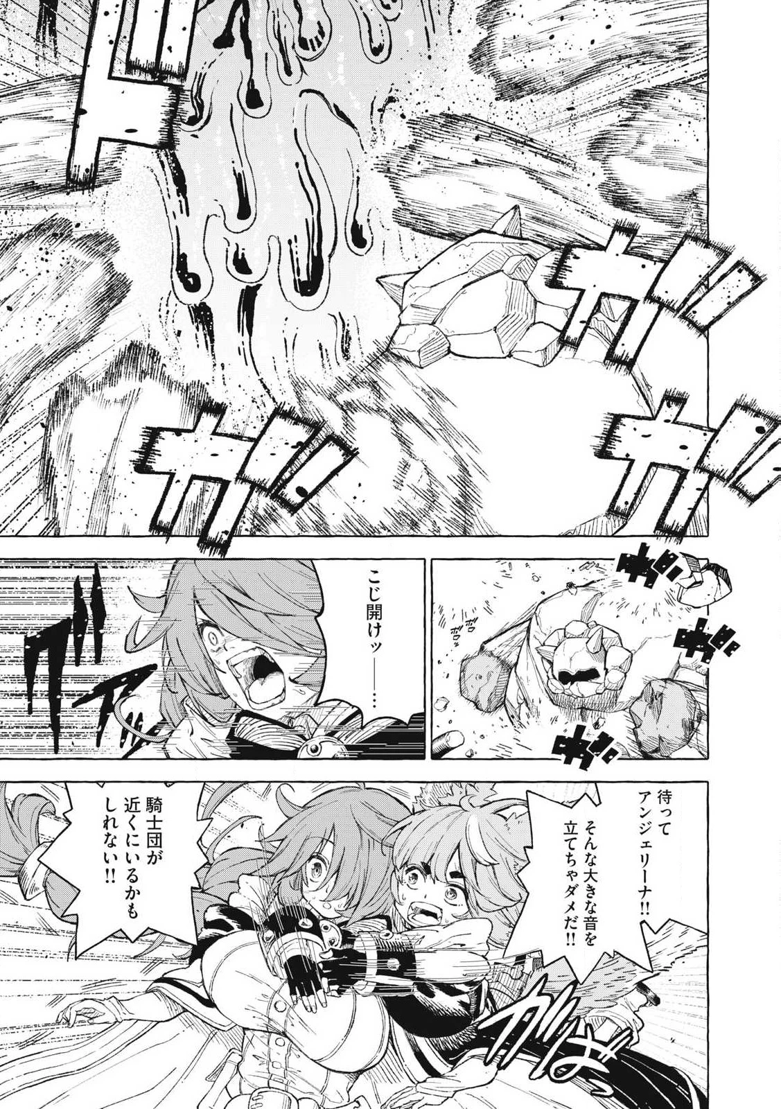 技巧貸与<スキル・レンダー>のとりかえし～トイチって最初に言ったよな?～ ・rendaa> 第61話 - 11