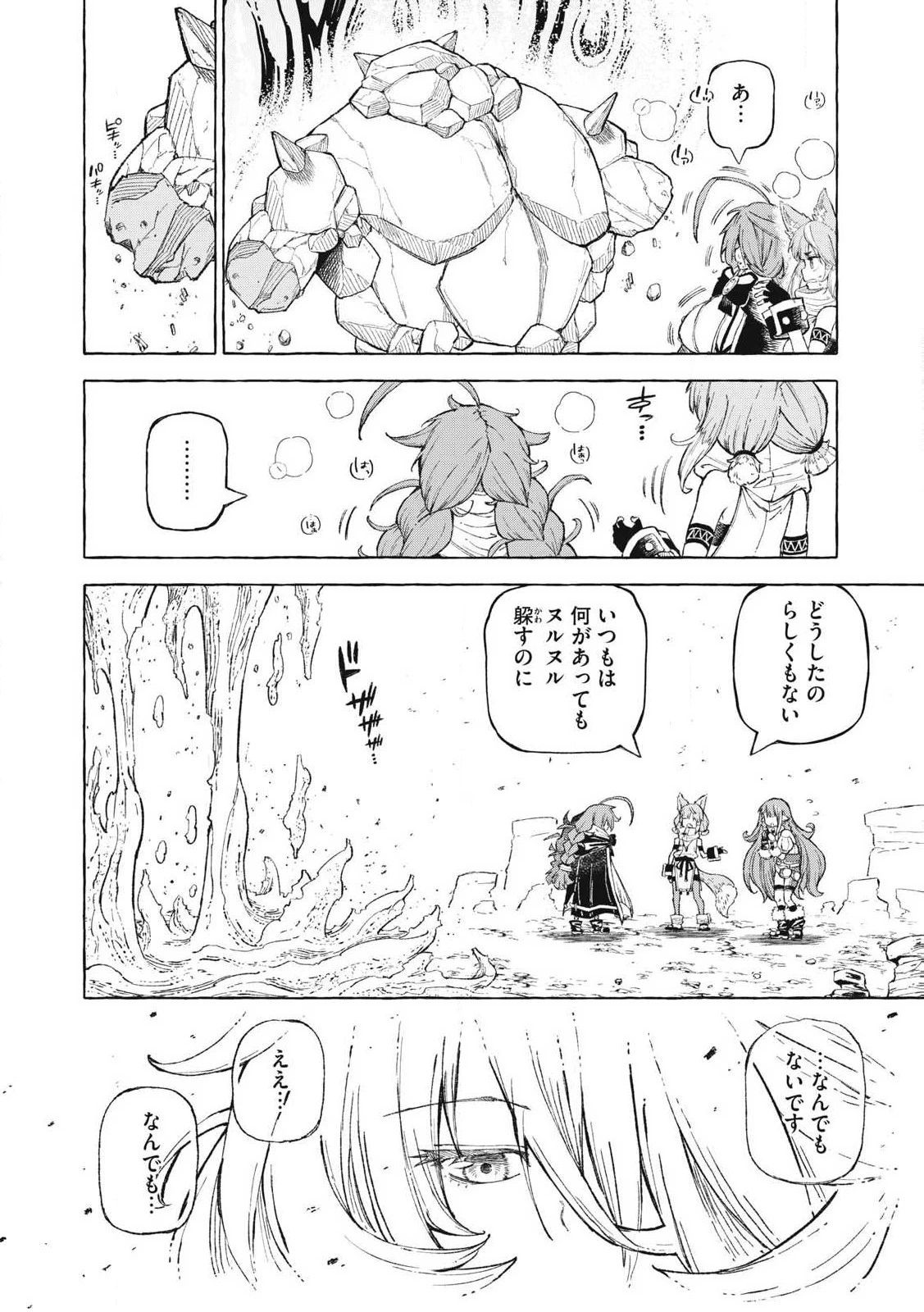 技巧貸与<スキル・レンダー>のとりかえし～トイチって最初に言ったよな?～ ・rendaa> 第61話 - 12