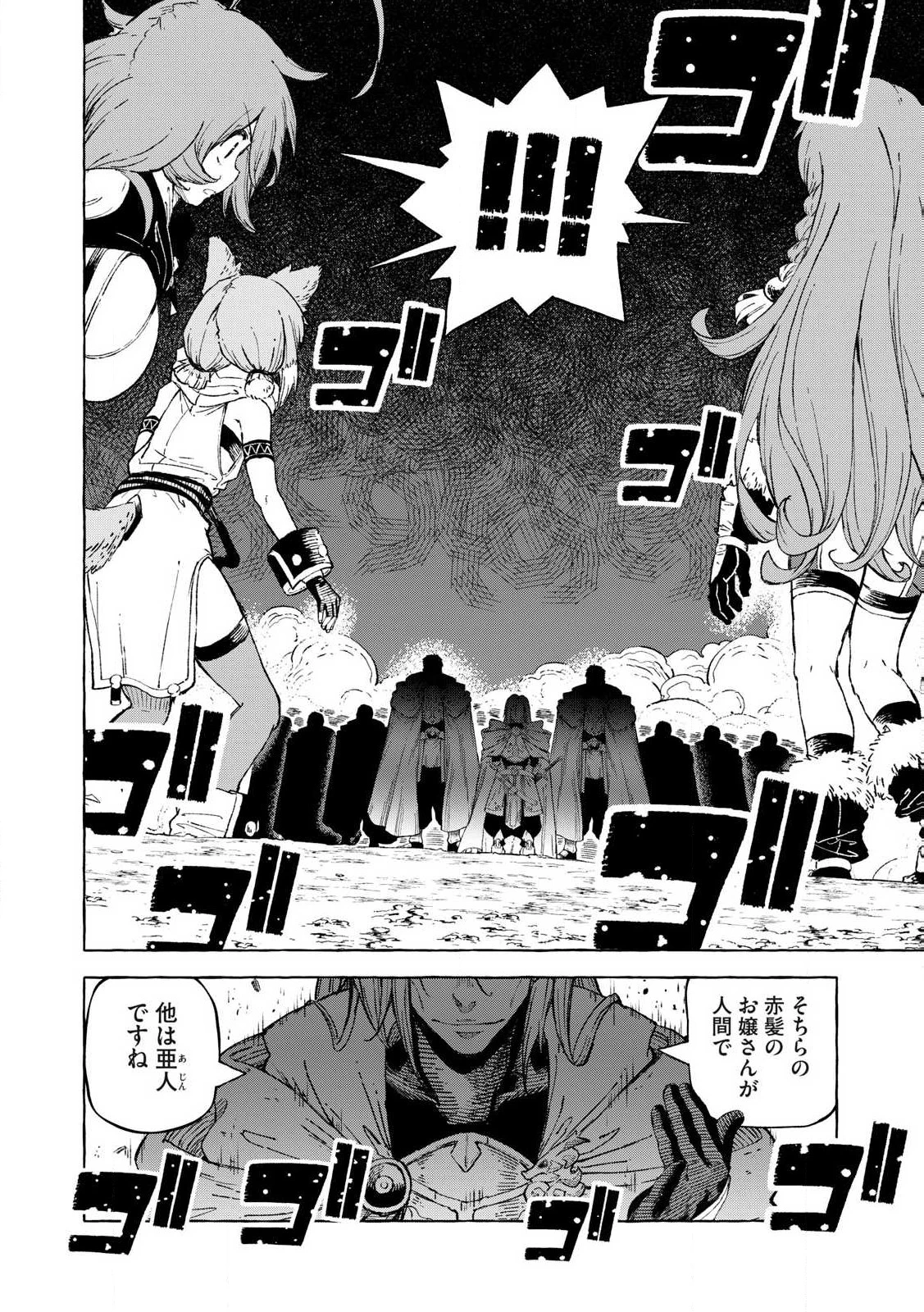 技巧貸与<スキル・レンダー>のとりかえし～トイチって最初に言ったよな?～ ・rendaa> 第61話 - 14