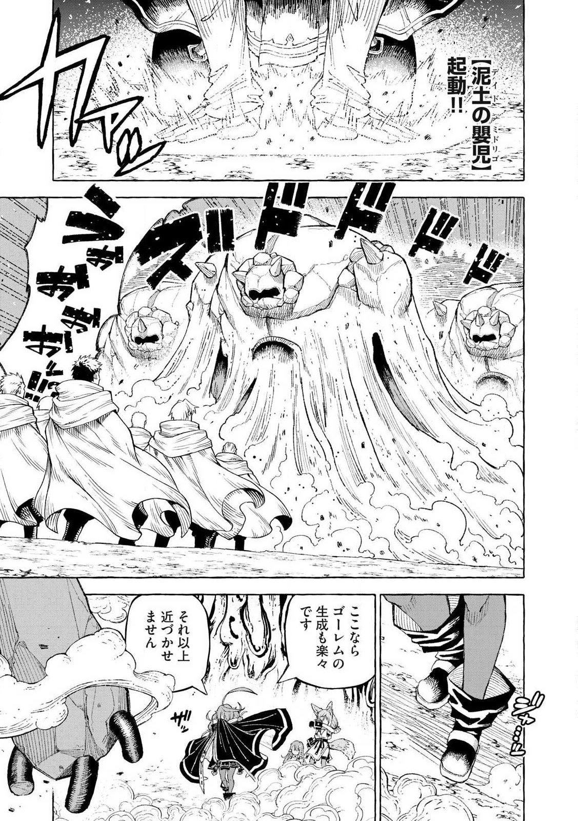 技巧貸与<スキル・レンダー>のとりかえし～トイチって最初に言ったよな?～ ・rendaa> 第62話 - 11