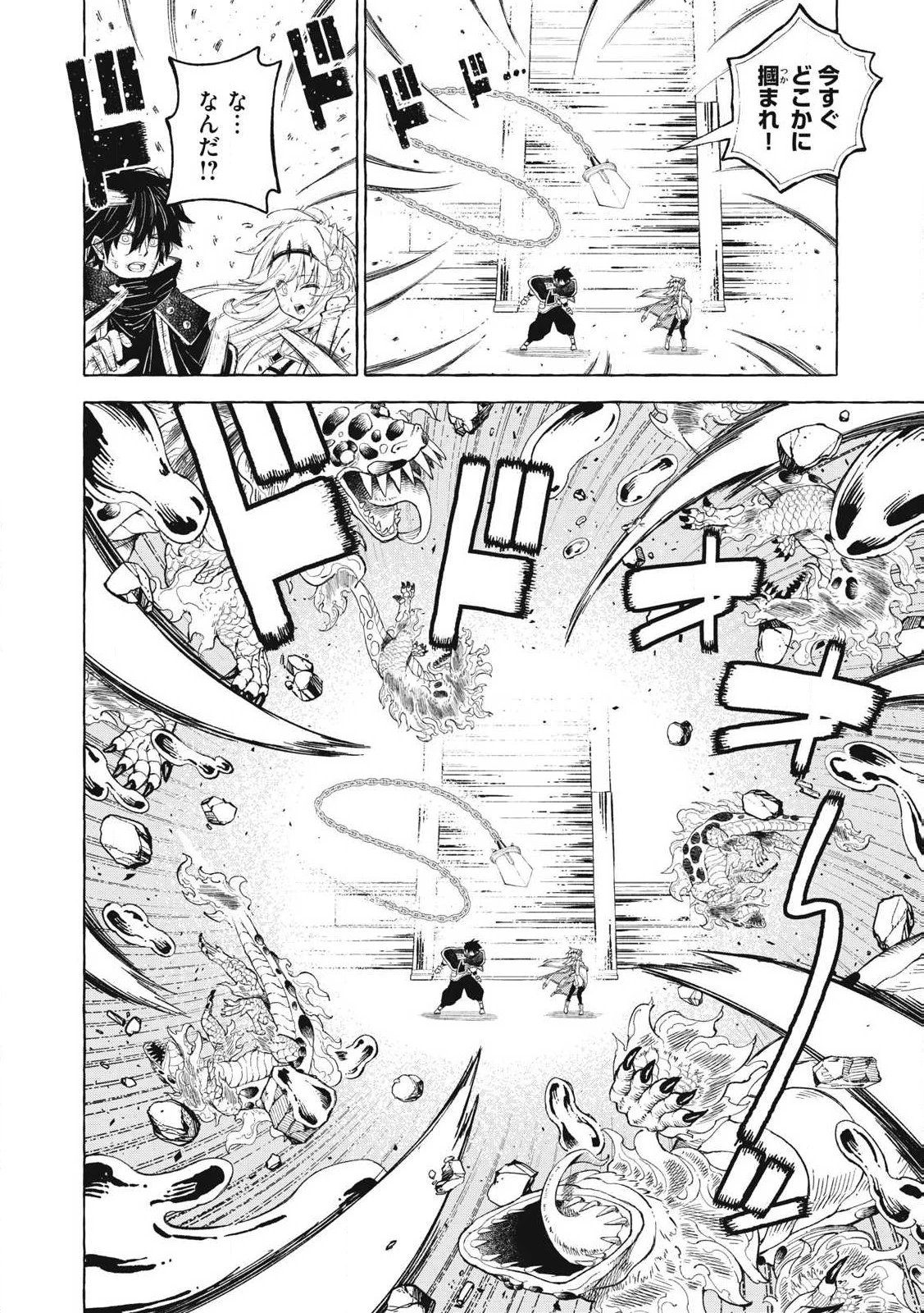 技巧貸与<スキル・レンダー>のとりかえし～トイチって最初に言ったよな?～ ・rendaa> 第60話 - 4